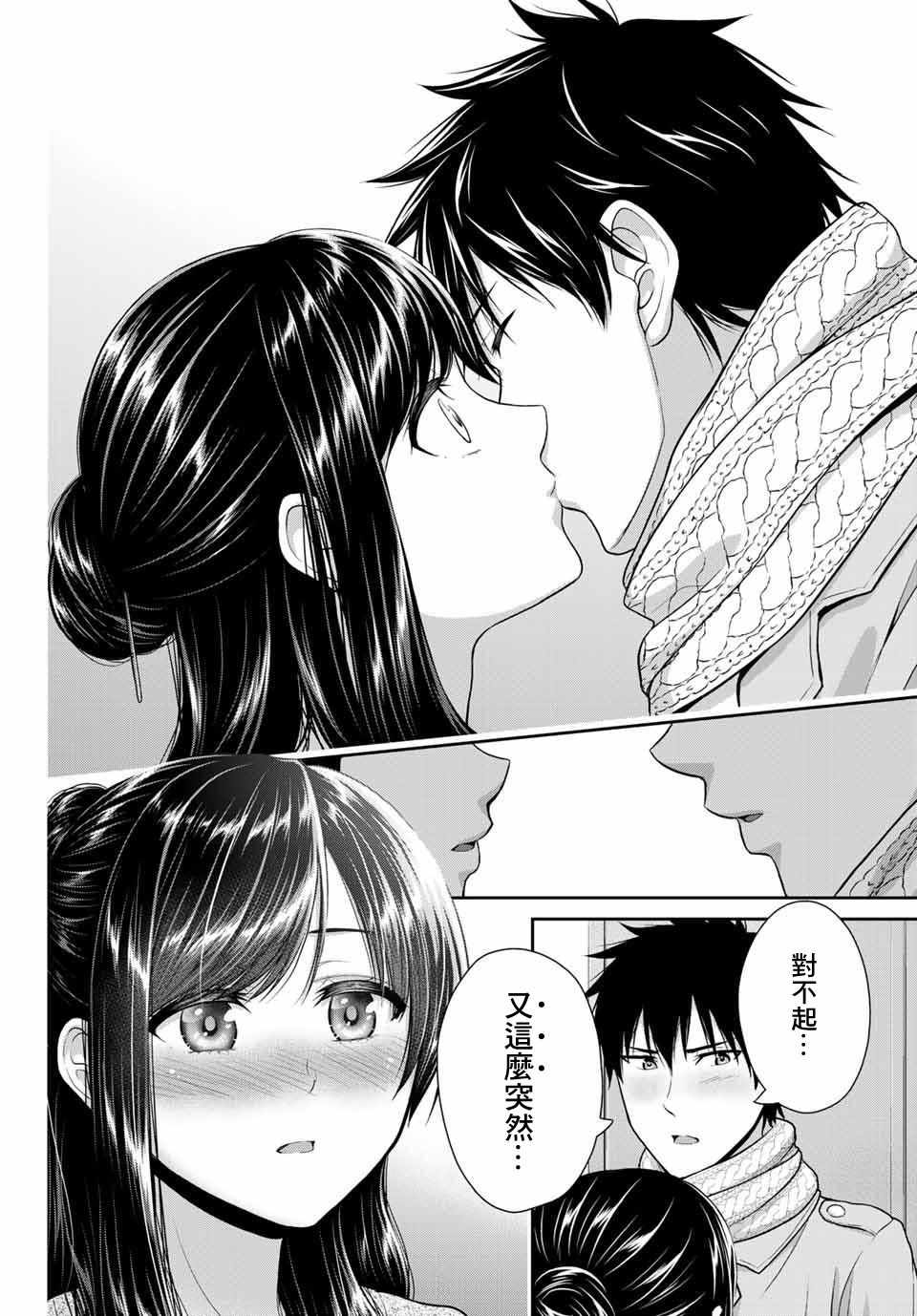 《发控背控》漫画最新章节第14话免费下拉式在线观看章节第【10】张图片