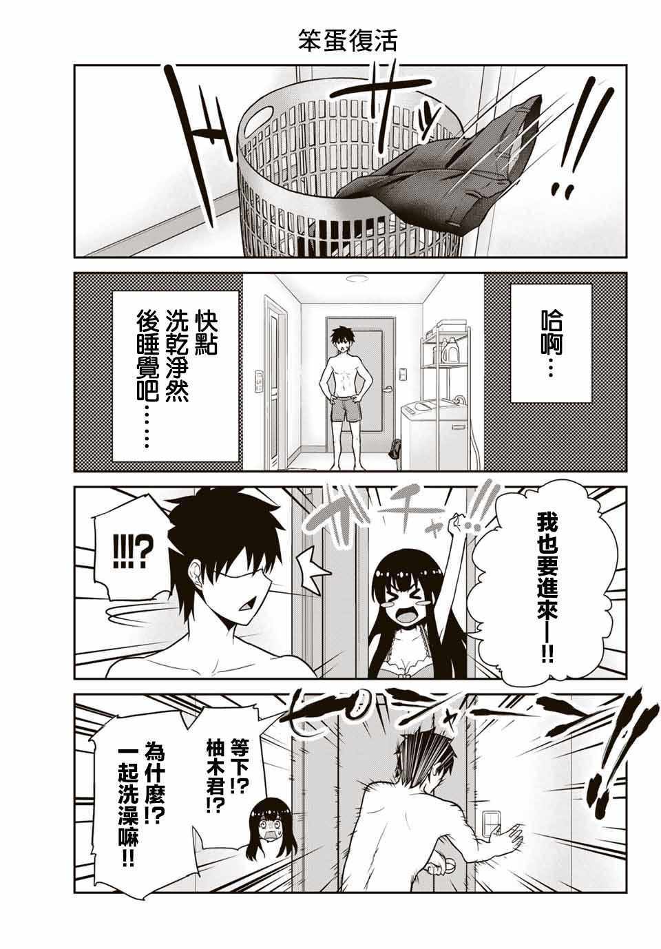 《发控背控》漫画最新章节第3话免费下拉式在线观看章节第【9】张图片