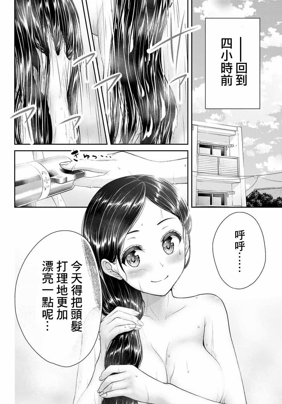 《发控背控》漫画最新章节第14话免费下拉式在线观看章节第【2】张图片