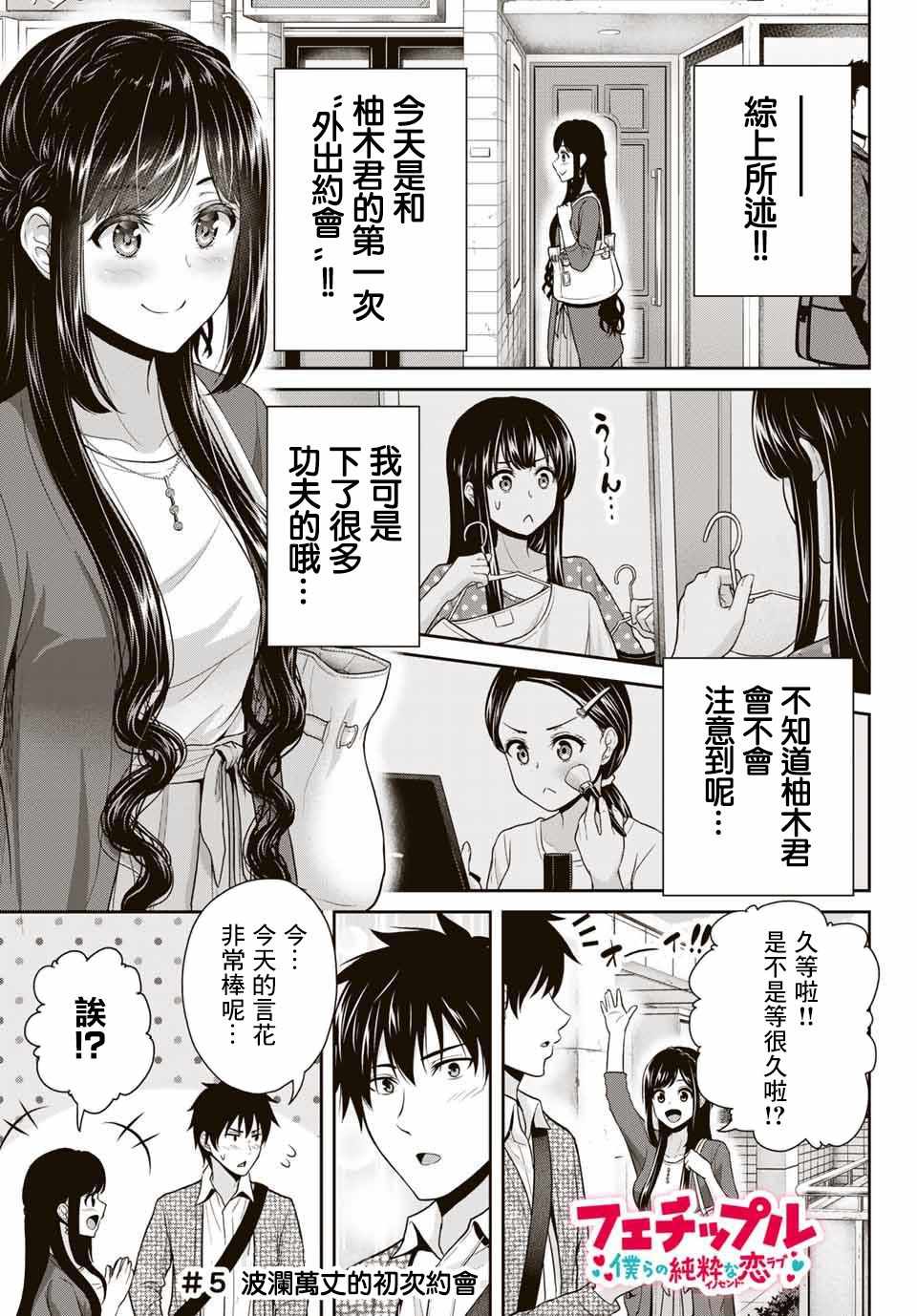 《发控背控》漫画最新章节第5话免费下拉式在线观看章节第【1】张图片