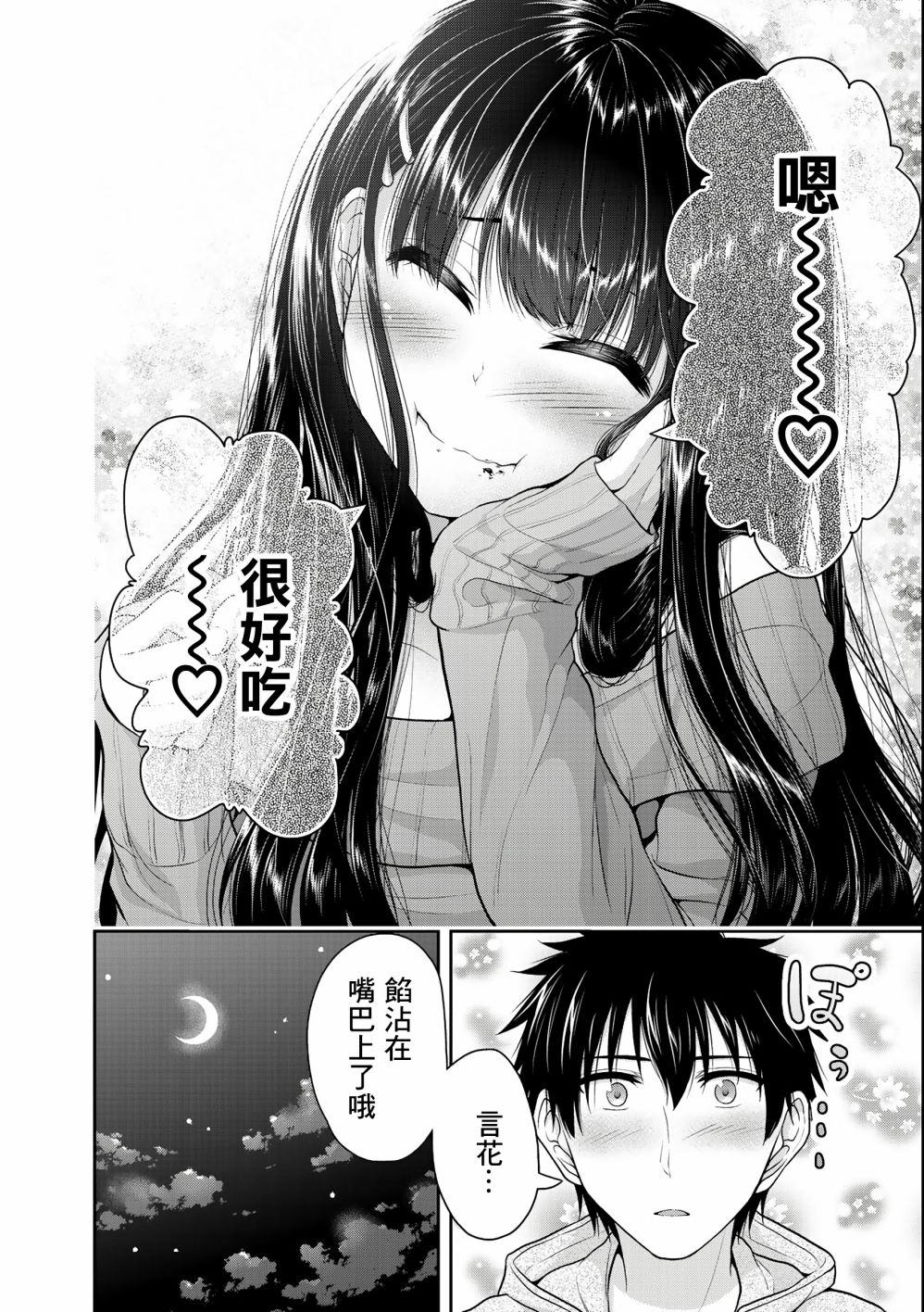 《发控背控》漫画最新章节第35话免费下拉式在线观看章节第【9】张图片