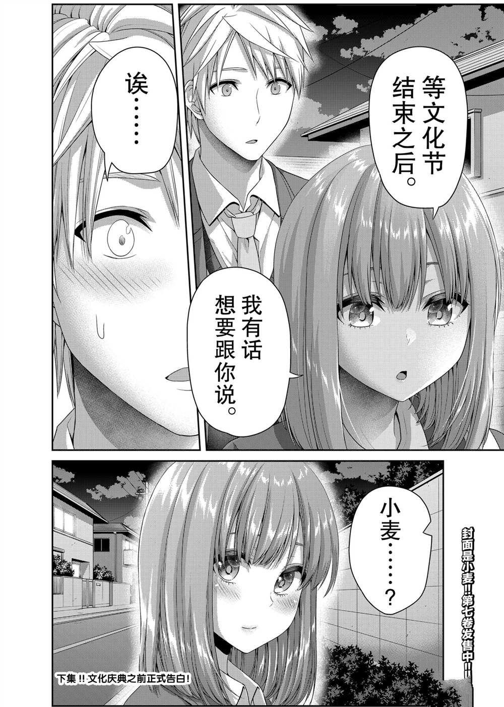 《发控背控》漫画最新章节第124话 试看版免费下拉式在线观看章节第【8】张图片