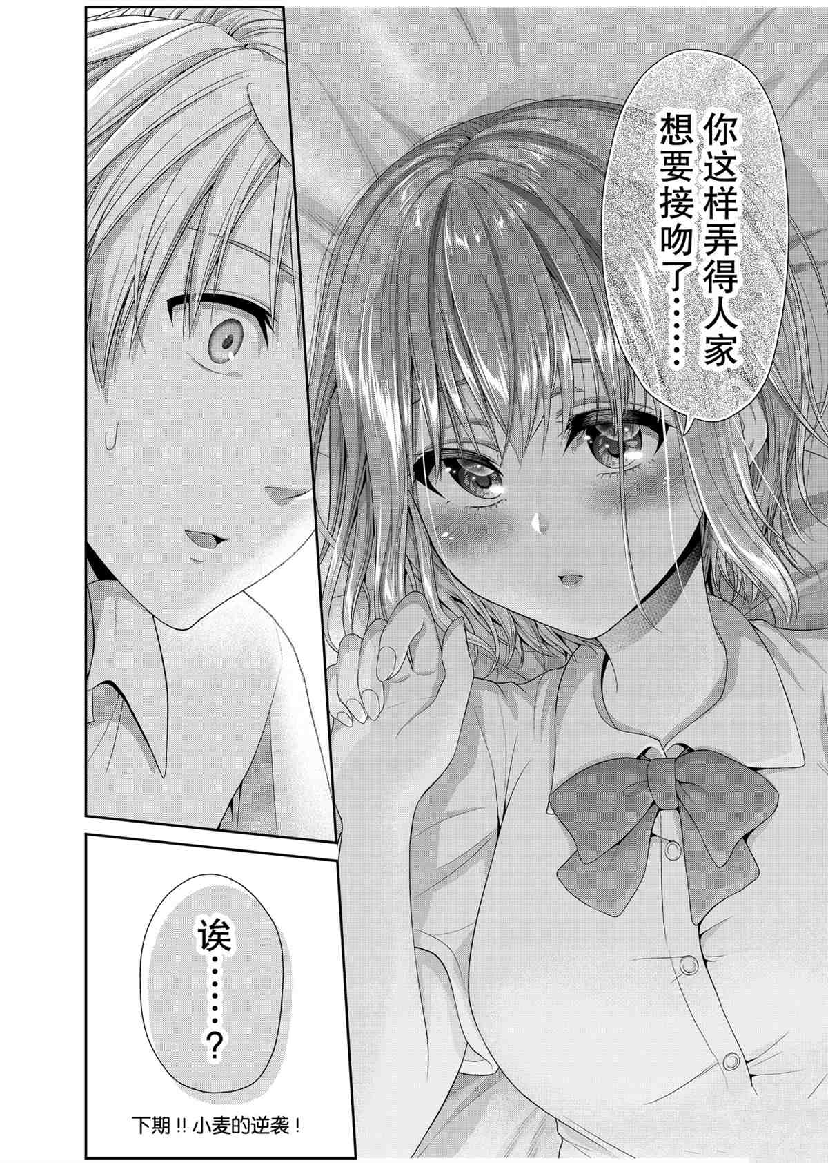 《发控背控》漫画最新章节第95话 试看版免费下拉式在线观看章节第【8】张图片