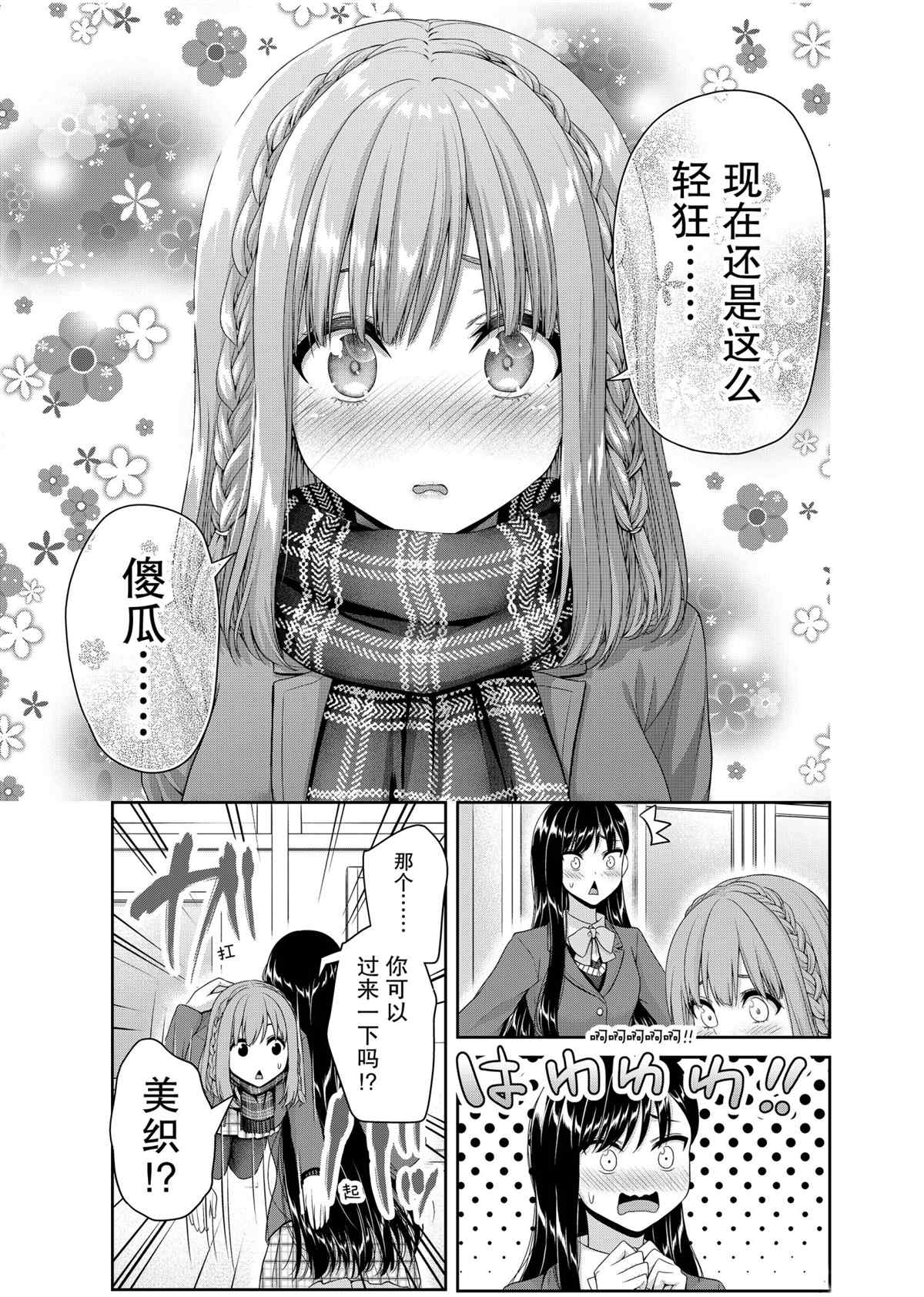 《发控背控》漫画最新章节第131话 试看版免费下拉式在线观看章节第【7】张图片