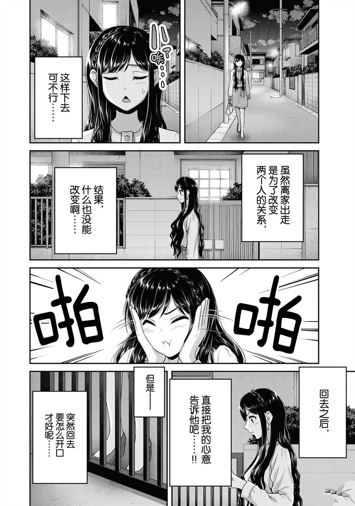 《发控背控》漫画最新章节第60话 试看版免费下拉式在线观看章节第【6】张图片