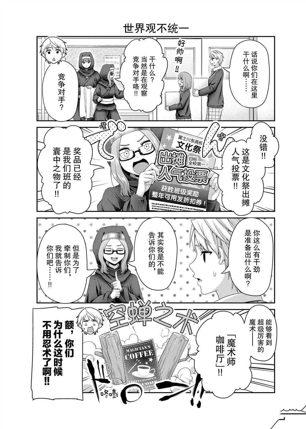 《发控背控》漫画最新章节第120话 试看版免费下拉式在线观看章节第【3】张图片