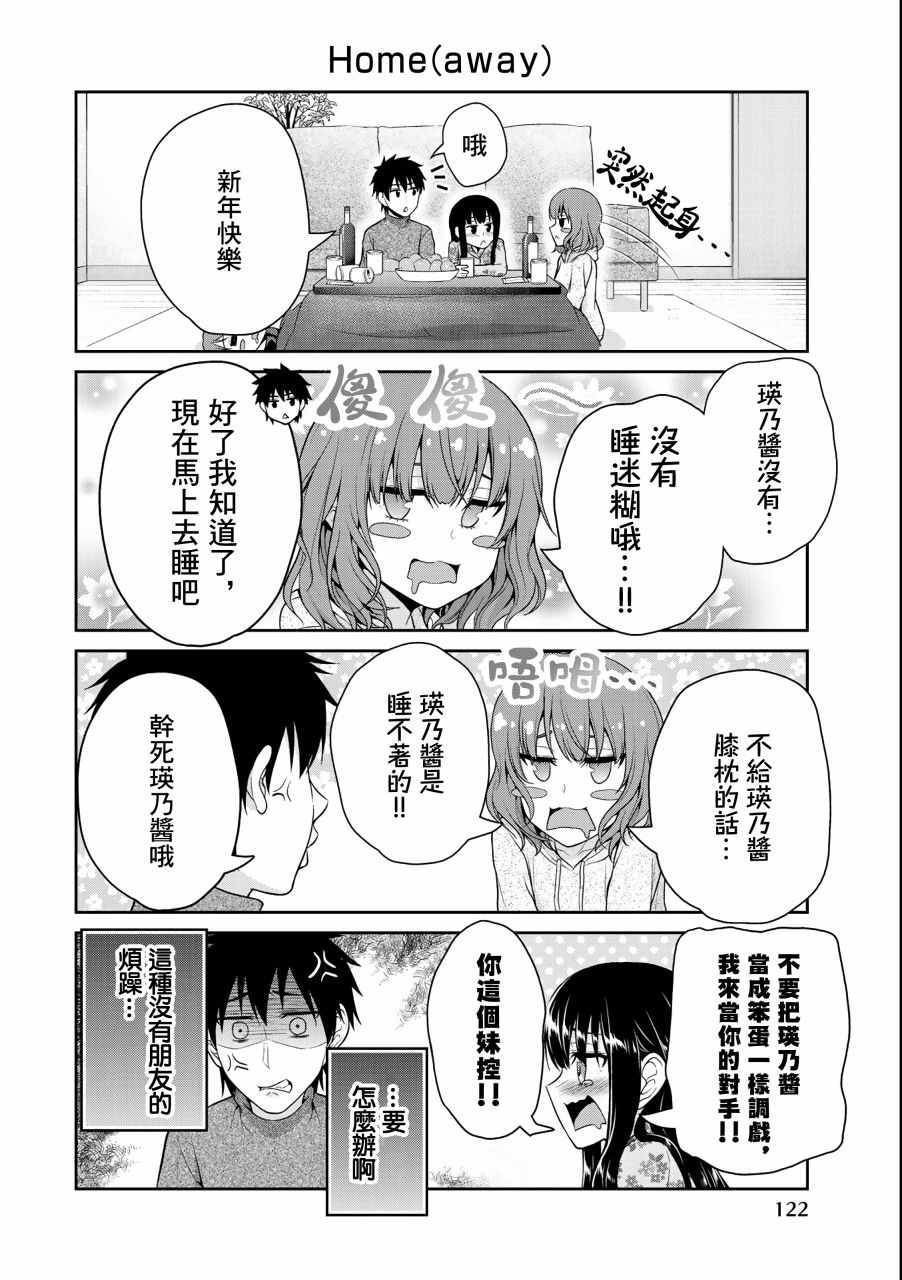 《发控背控》漫画最新章节第22话免费下拉式在线观看章节第【2】张图片