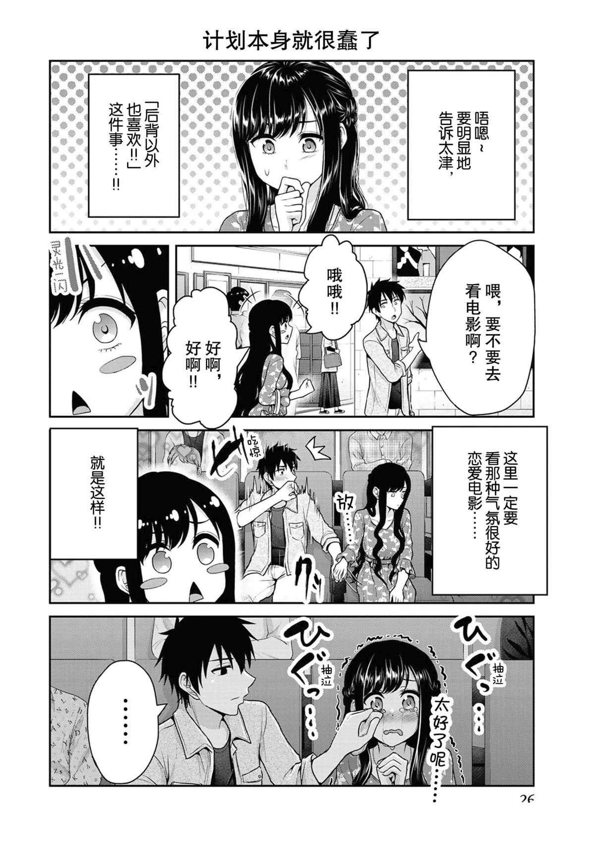 《发控背控》漫画最新章节第42话 试看版免费下拉式在线观看章节第【4】张图片