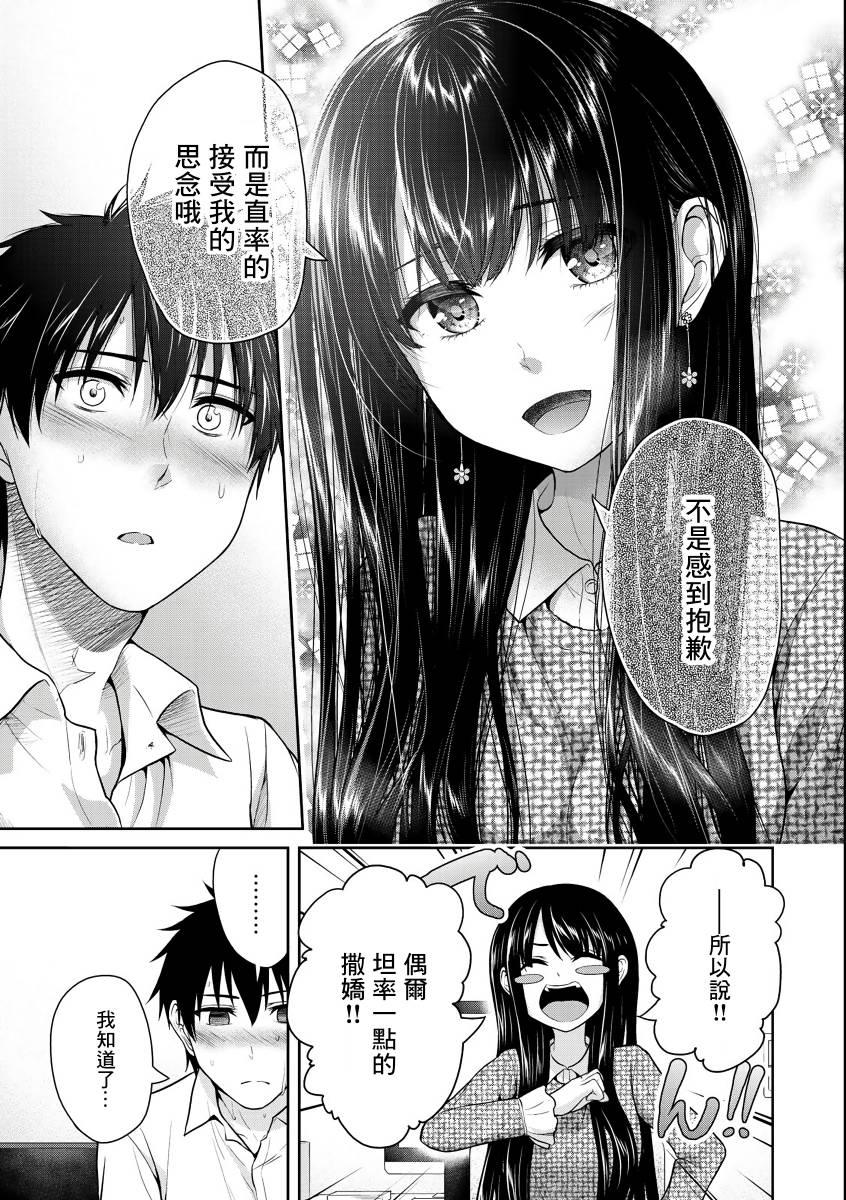 《发控背控》漫画最新章节第36话免费下拉式在线观看章节第【9】张图片