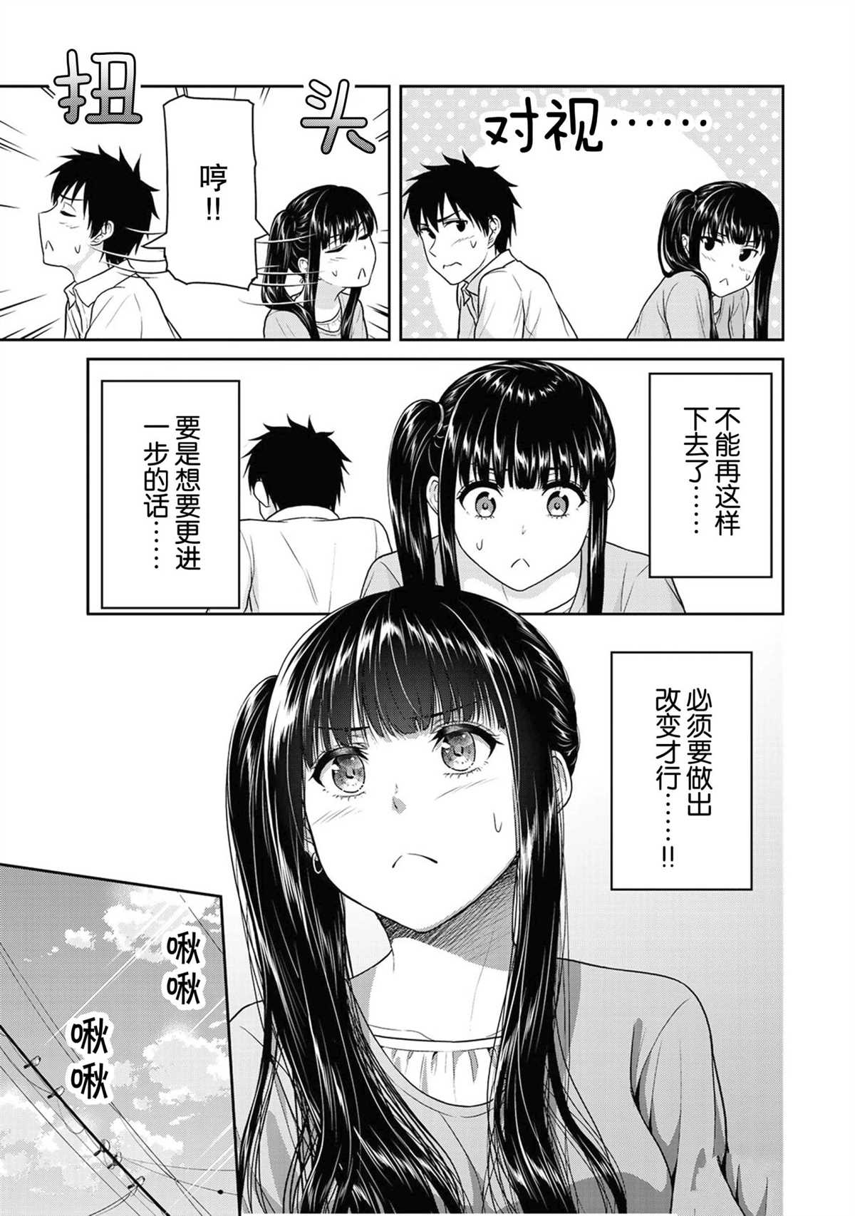 《发控背控》漫画最新章节第50话 试看版免费下拉式在线观看章节第【9】张图片