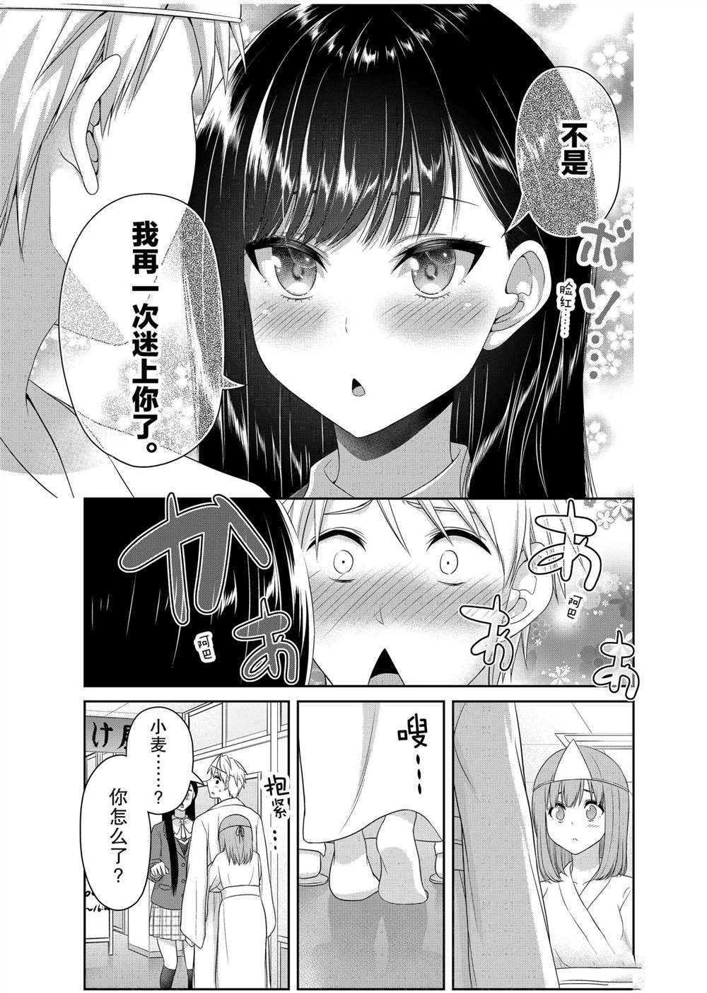 《发控背控》漫画最新章节第127话 试看版免费下拉式在线观看章节第【7】张图片