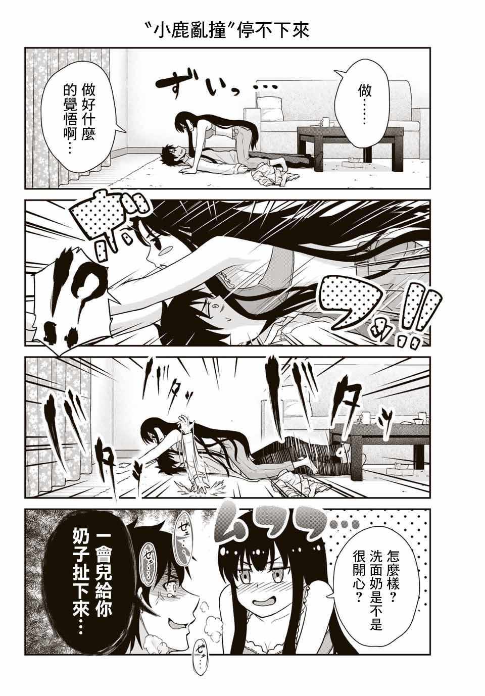 《发控背控》漫画最新章节第3话免费下拉式在线观看章节第【2】张图片