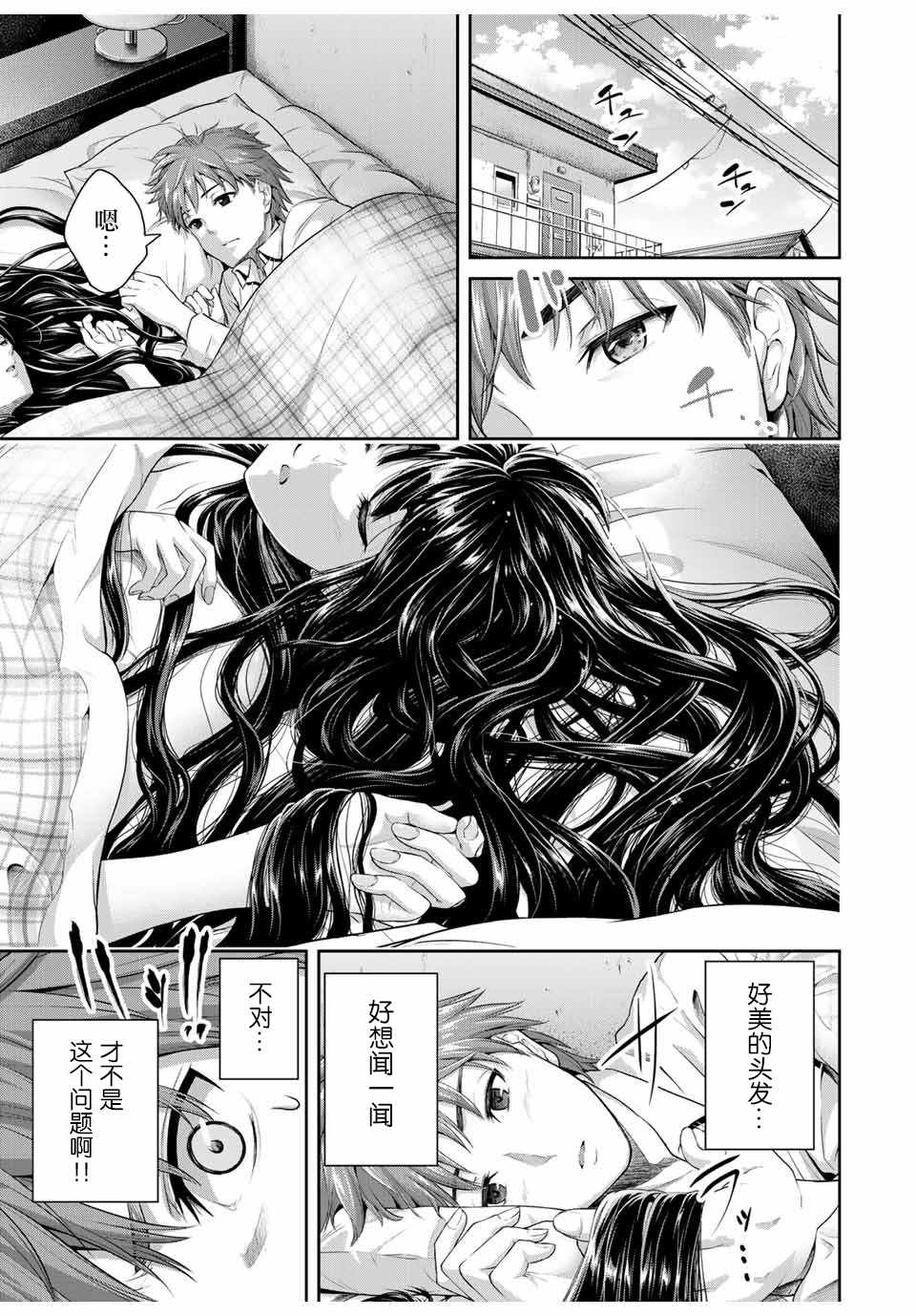 《发控背控》漫画最新章节第1话免费下拉式在线观看章节第【1】张图片