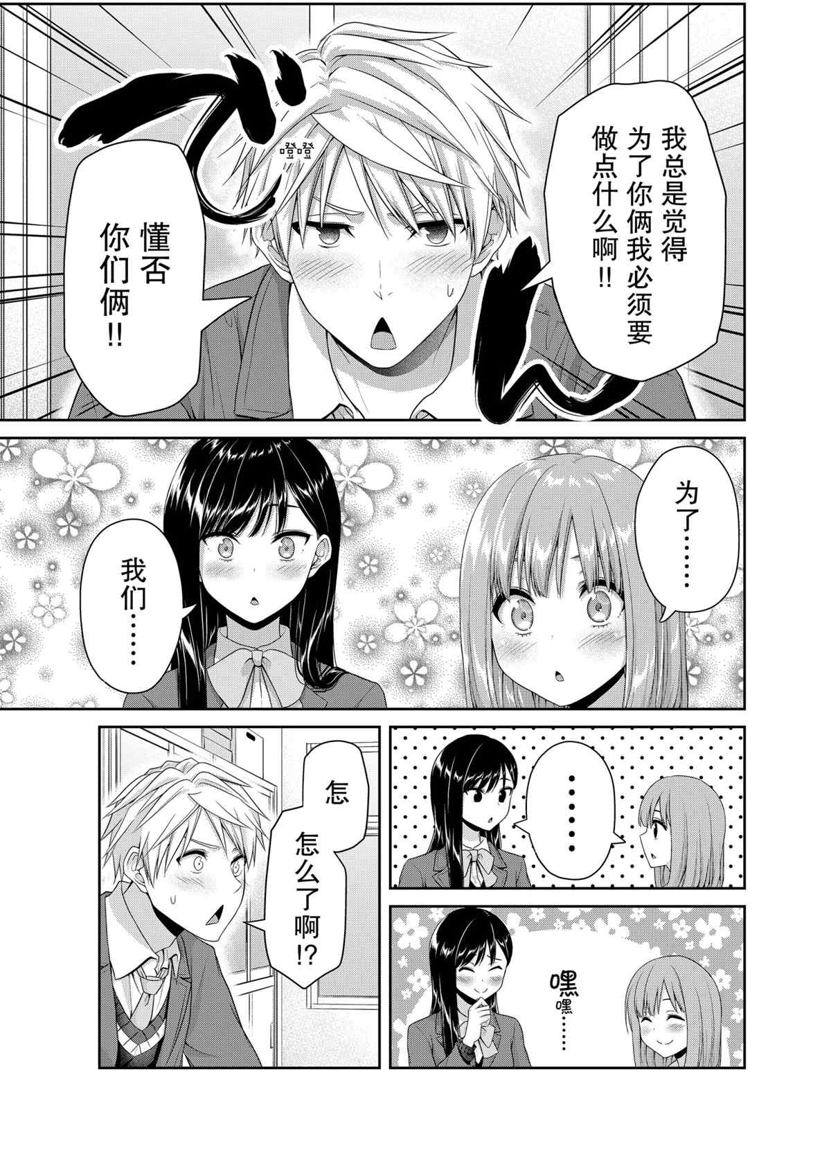 《发控背控》漫画最新章节第130话 试看版免费下拉式在线观看章节第【7】张图片