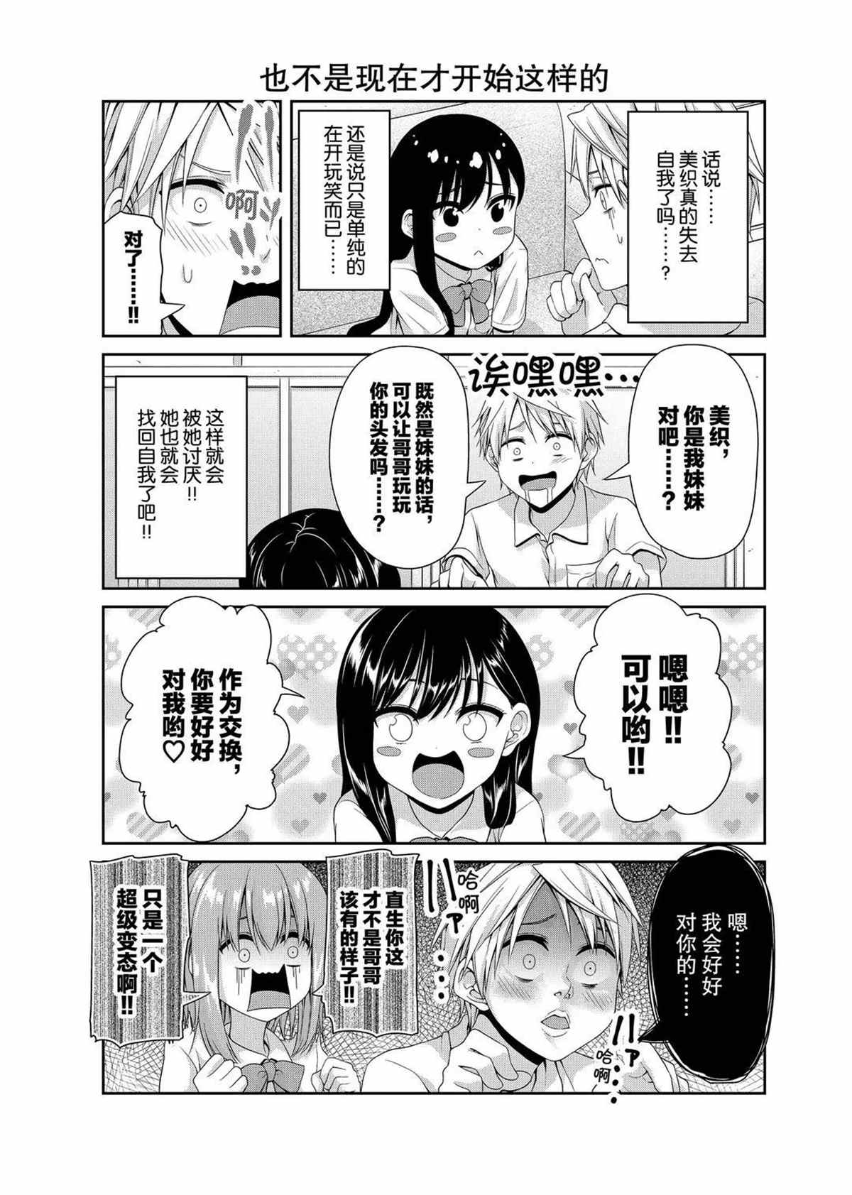 《发控背控》漫画最新章节第108话 试看版免费下拉式在线观看章节第【5】张图片