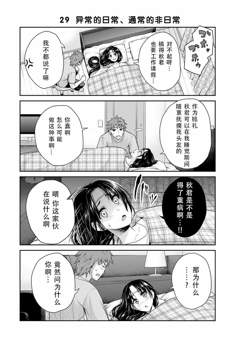 《发控背控》漫画最新章节第1话免费下拉式在线观看章节第【34】张图片