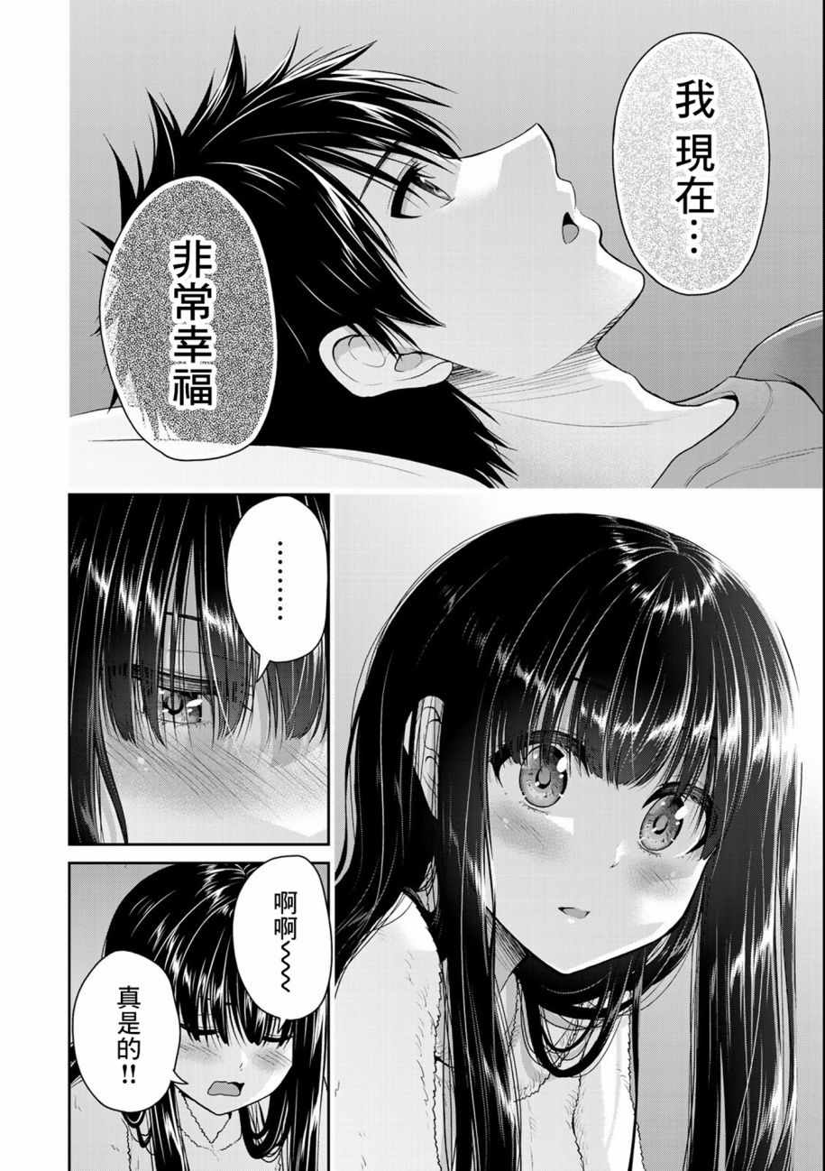 《发控背控》漫画最新章节第21话免费下拉式在线观看章节第【8】张图片