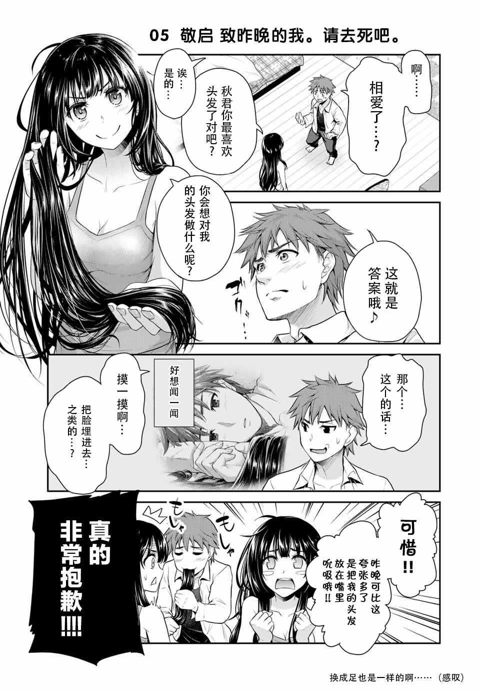 《发控背控》漫画最新章节第1话免费下拉式在线观看章节第【9】张图片