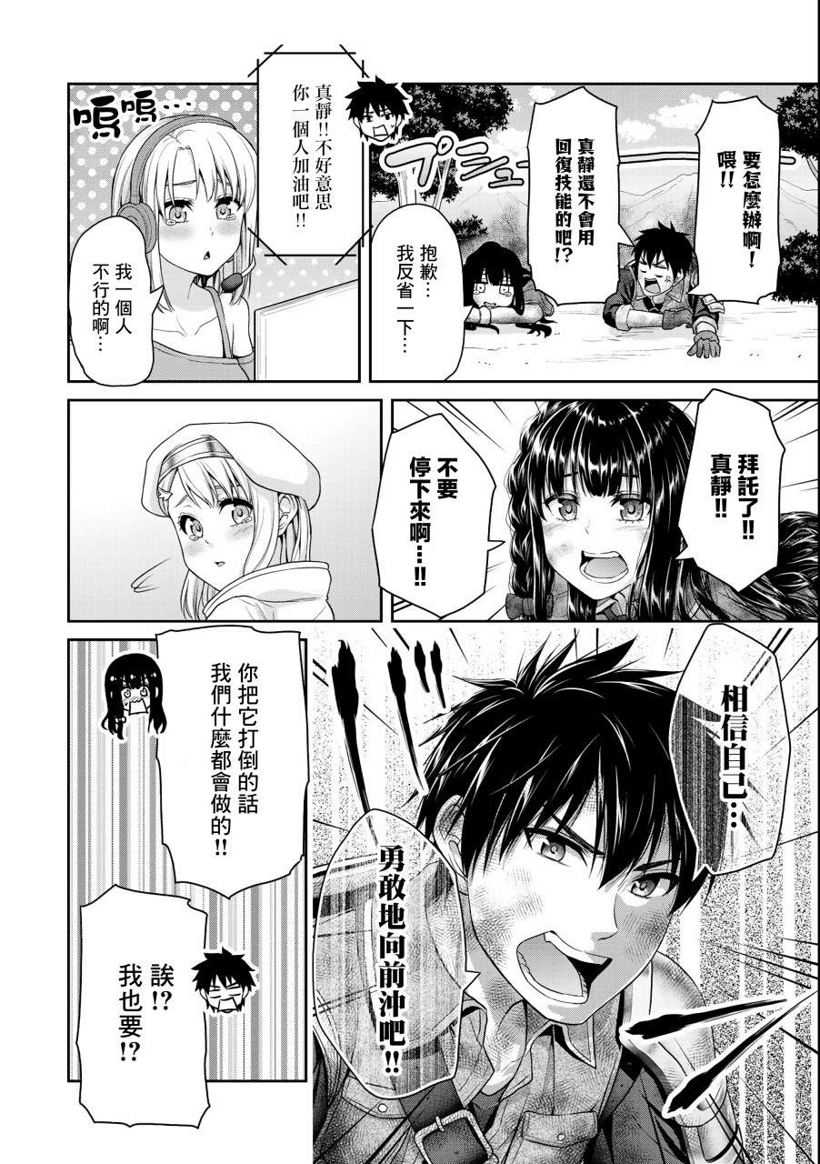 《发控背控》漫画最新章节第39话免费下拉式在线观看章节第【4】张图片