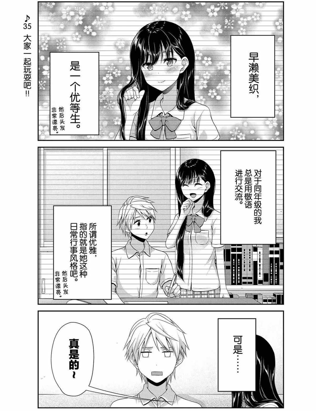 《发控背控》漫画最新章节第108话 试看版免费下拉式在线观看章节第【1】张图片