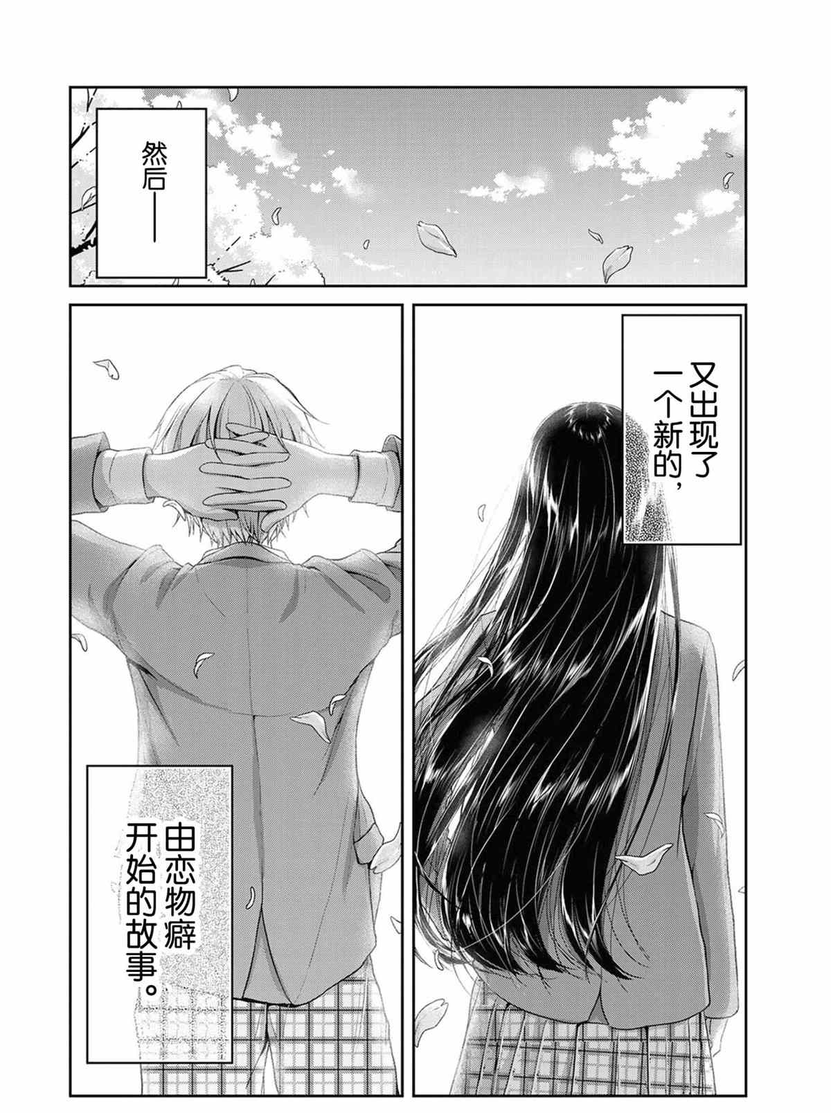 《发控背控》漫画最新章节第73话 试看版免费下拉式在线观看章节第【4】张图片