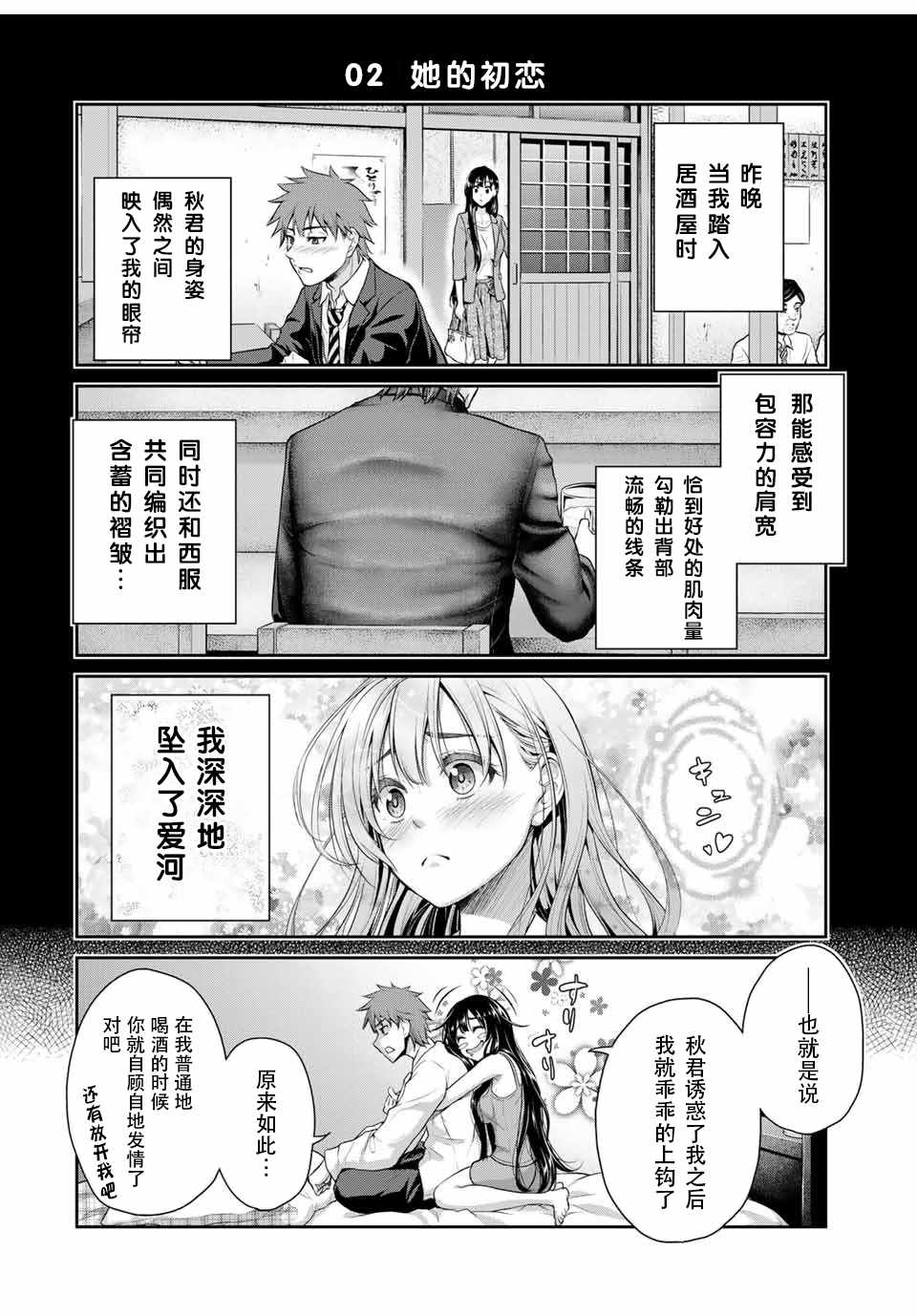 《发控背控》漫画最新章节第1话免费下拉式在线观看章节第【6】张图片