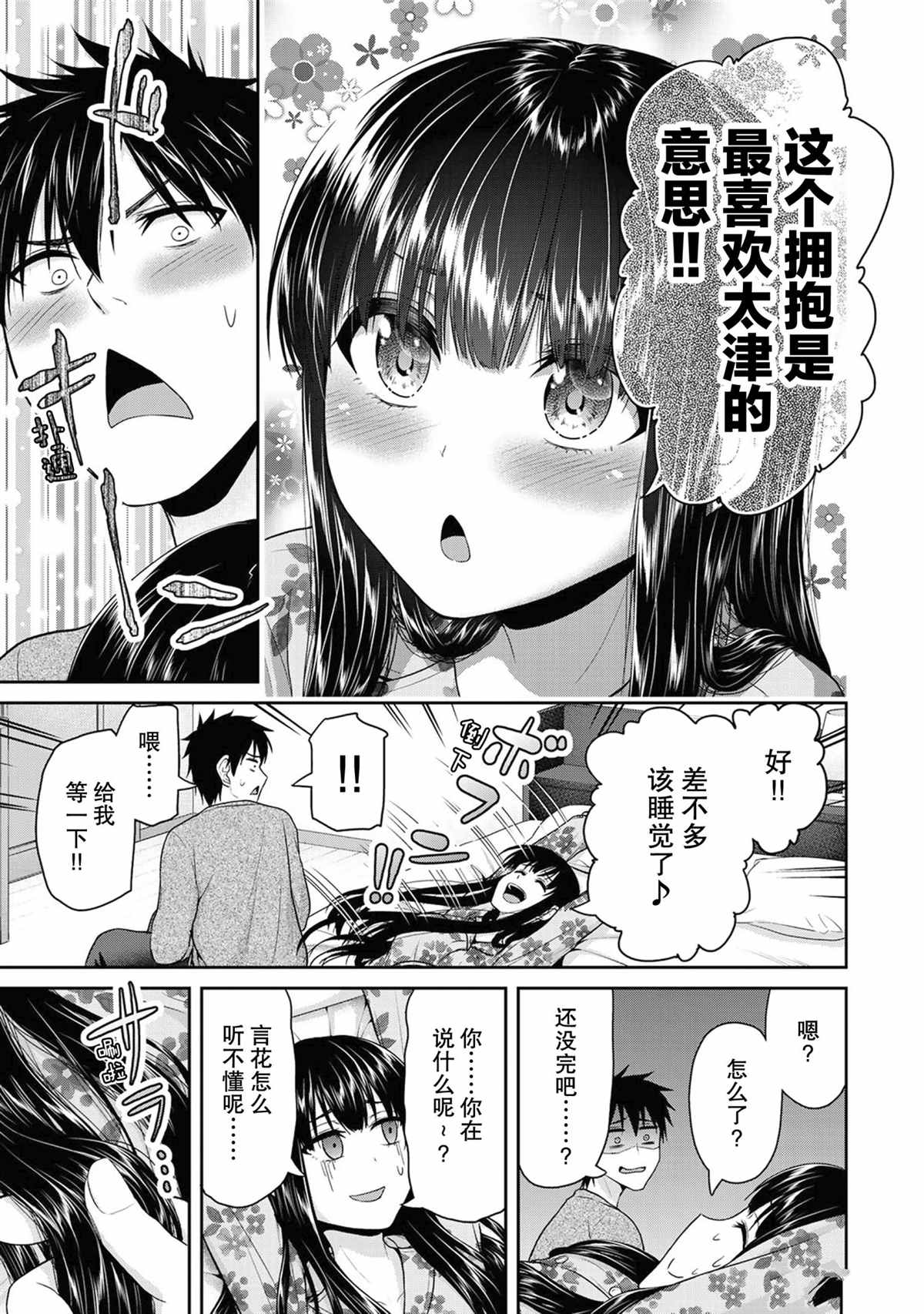 《发控背控》漫画最新章节第65话 试看版免费下拉式在线观看章节第【7】张图片