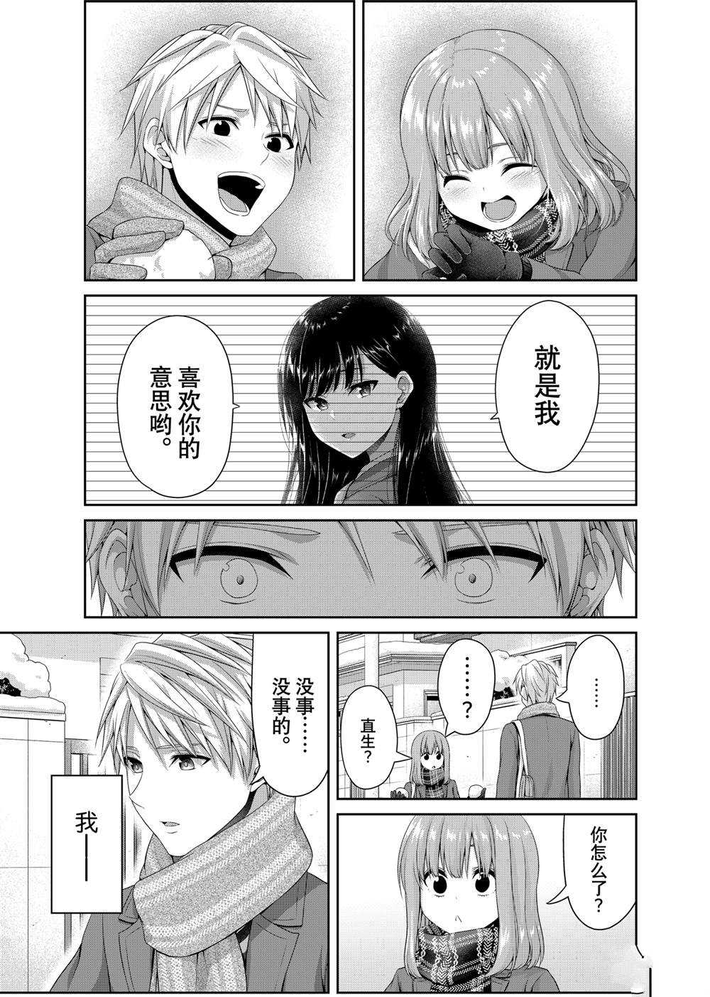 《发控背控》漫画最新章节第137话 试看版免费下拉式在线观看章节第【5】张图片