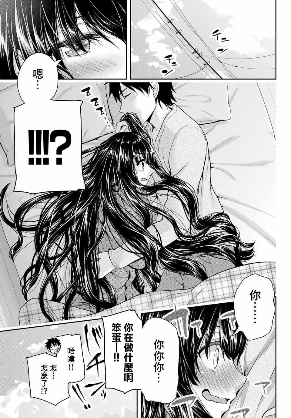 《发控背控》漫画最新章节第7话免费下拉式在线观看章节第【9】张图片