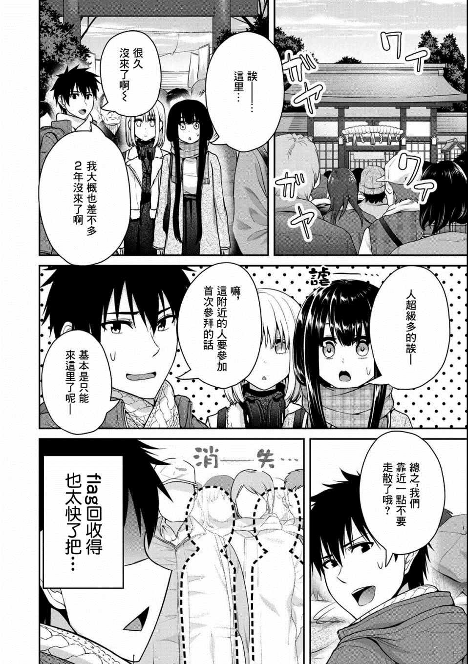 《发控背控》漫画最新章节第23话免费下拉式在线观看章节第【8】张图片