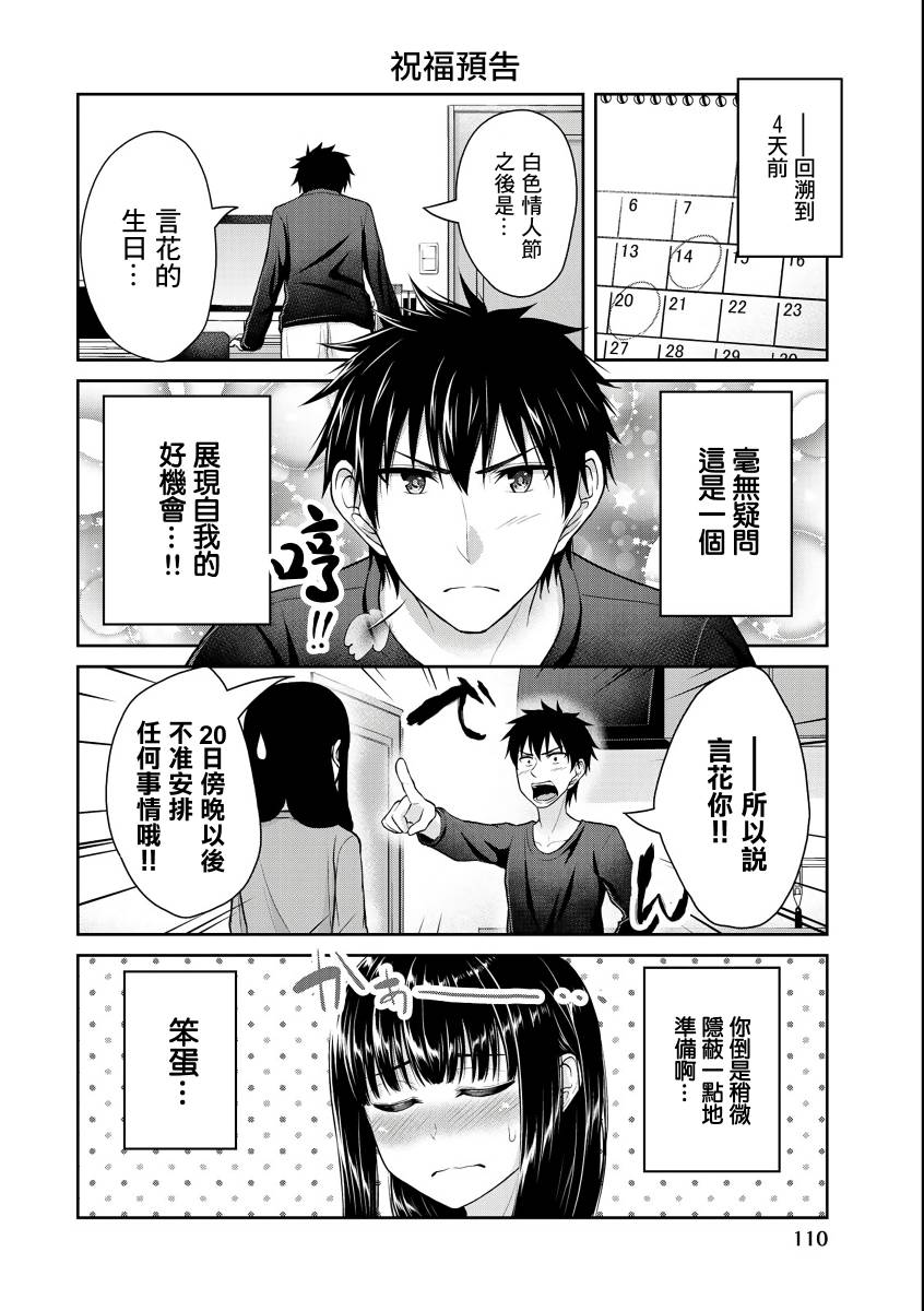 《发控背控》漫画最新章节第36话免费下拉式在线观看章节第【2】张图片