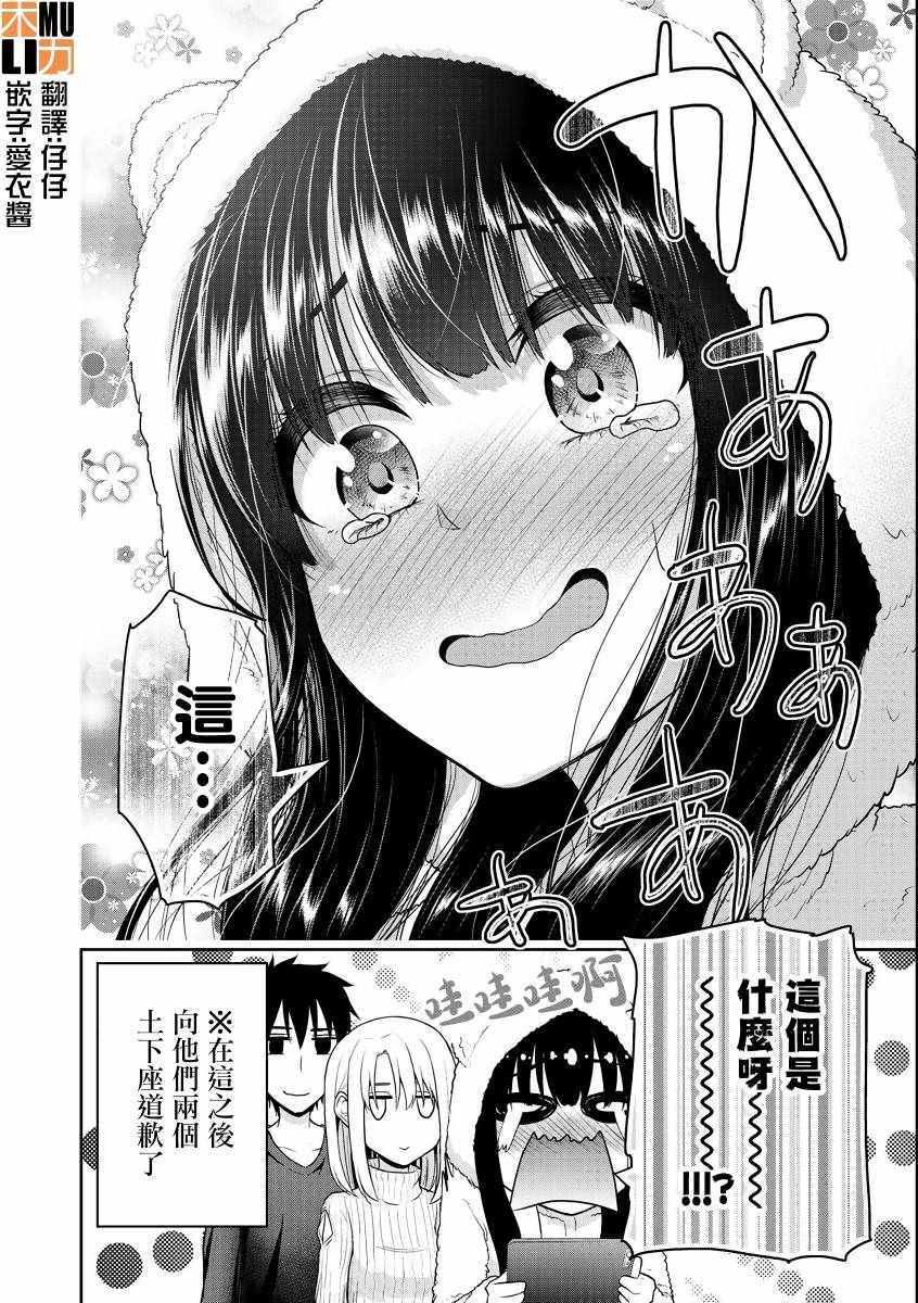 《发控背控》漫画最新章节第29话免费下拉式在线观看章节第【8】张图片