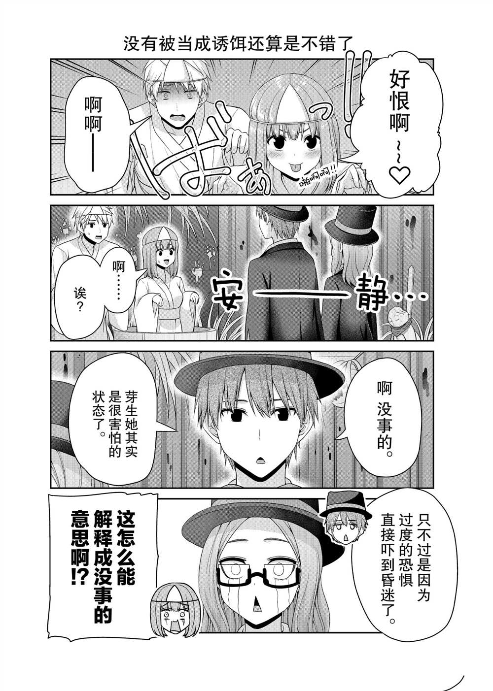 《发控背控》漫画最新章节第125话 试看版免费下拉式在线观看章节第【4】张图片