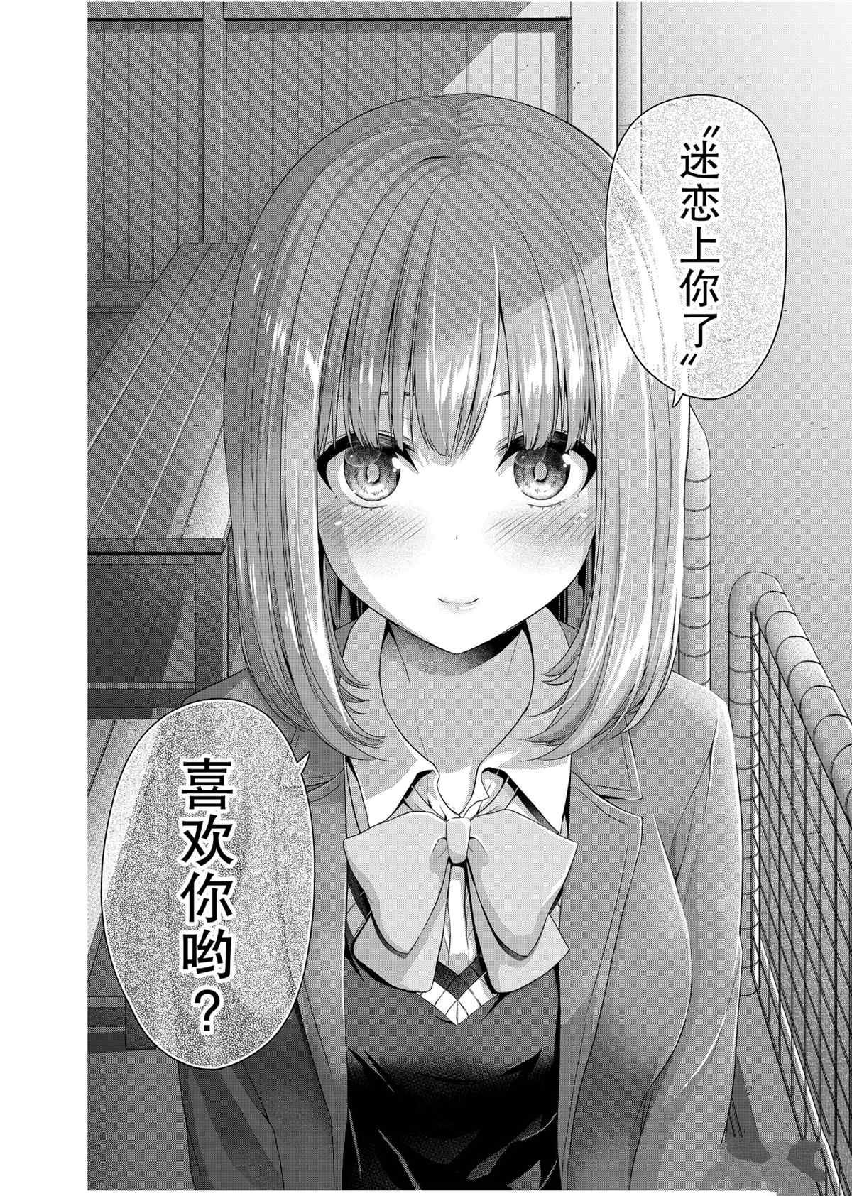 《发控背控》漫画最新章节第129话 试看版免费下拉式在线观看章节第【6】张图片