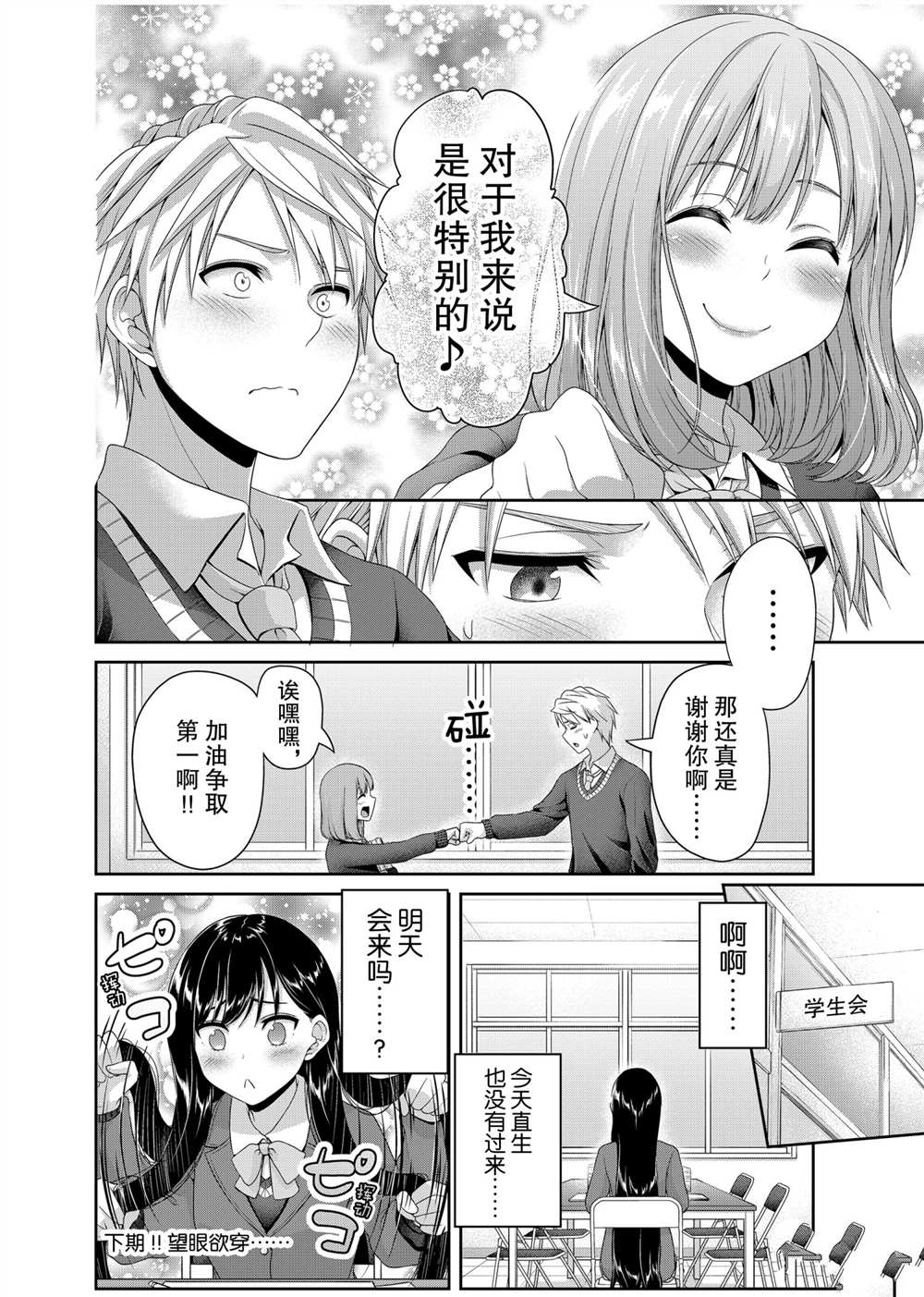 《发控背控》漫画最新章节第120话 试看版免费下拉式在线观看章节第【8】张图片