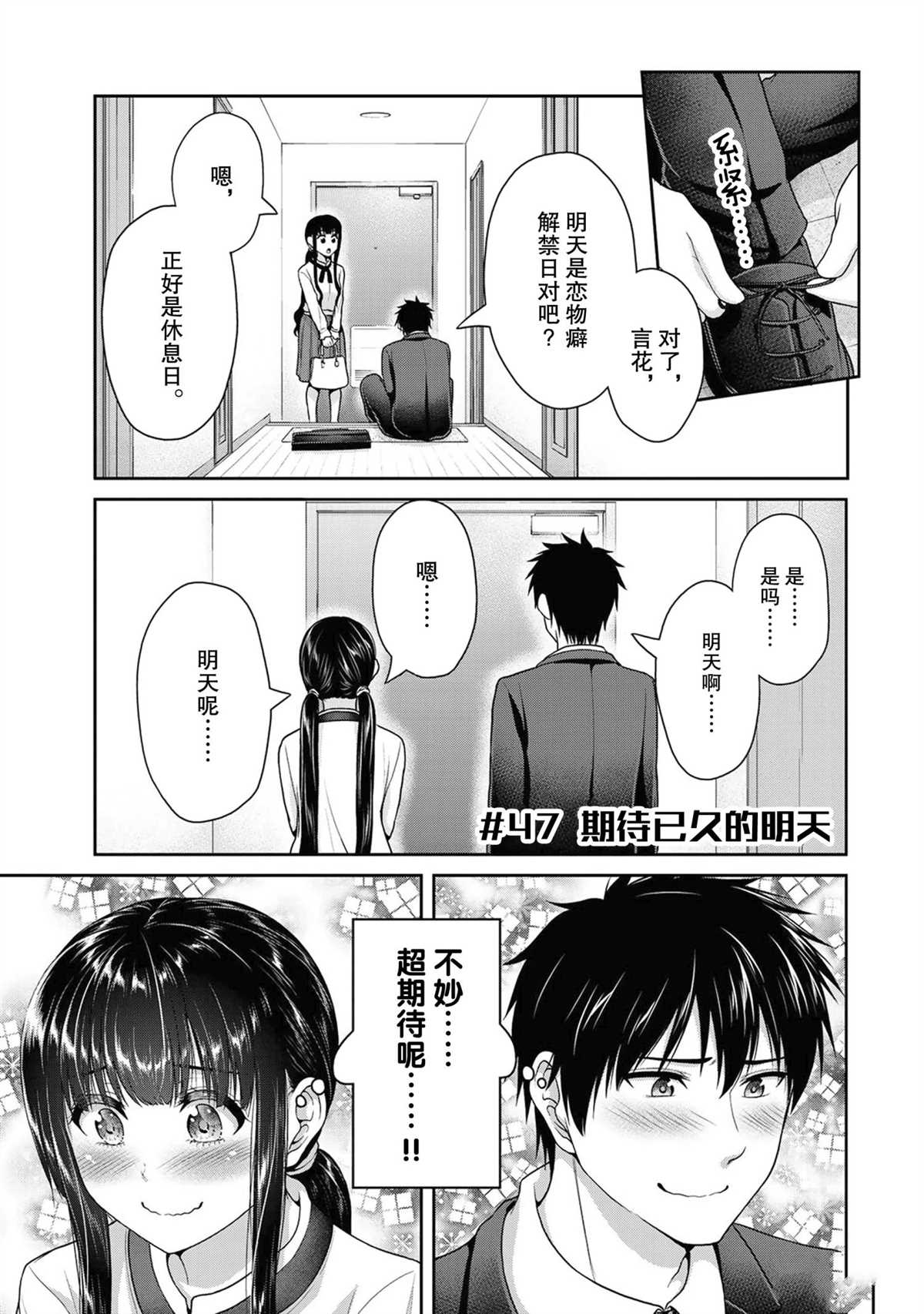 《发控背控》漫画最新章节第47话 试看版免费下拉式在线观看章节第【1】张图片