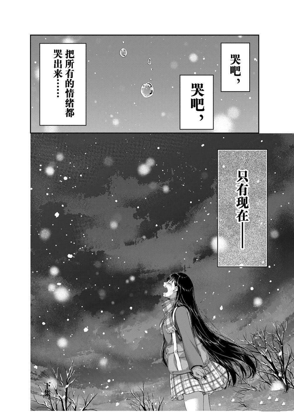 《发控背控》漫画最新章节第138话 试看版免费下拉式在线观看章节第【12】张图片