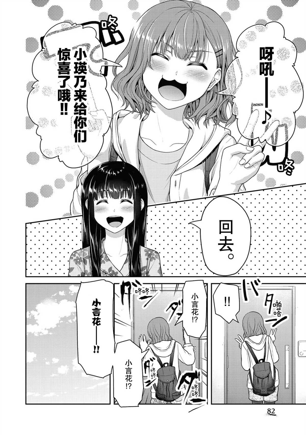 《发控背控》漫画最新章节第47话 试看版免费下拉式在线观看章节第【8】张图片