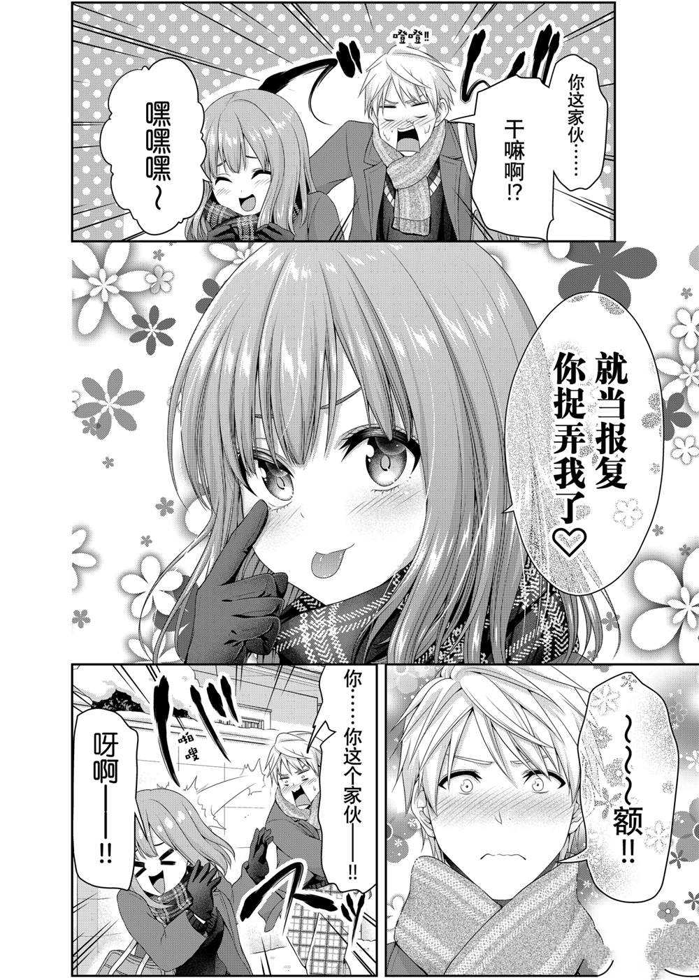 《发控背控》漫画最新章节第137话 试看版免费下拉式在线观看章节第【4】张图片