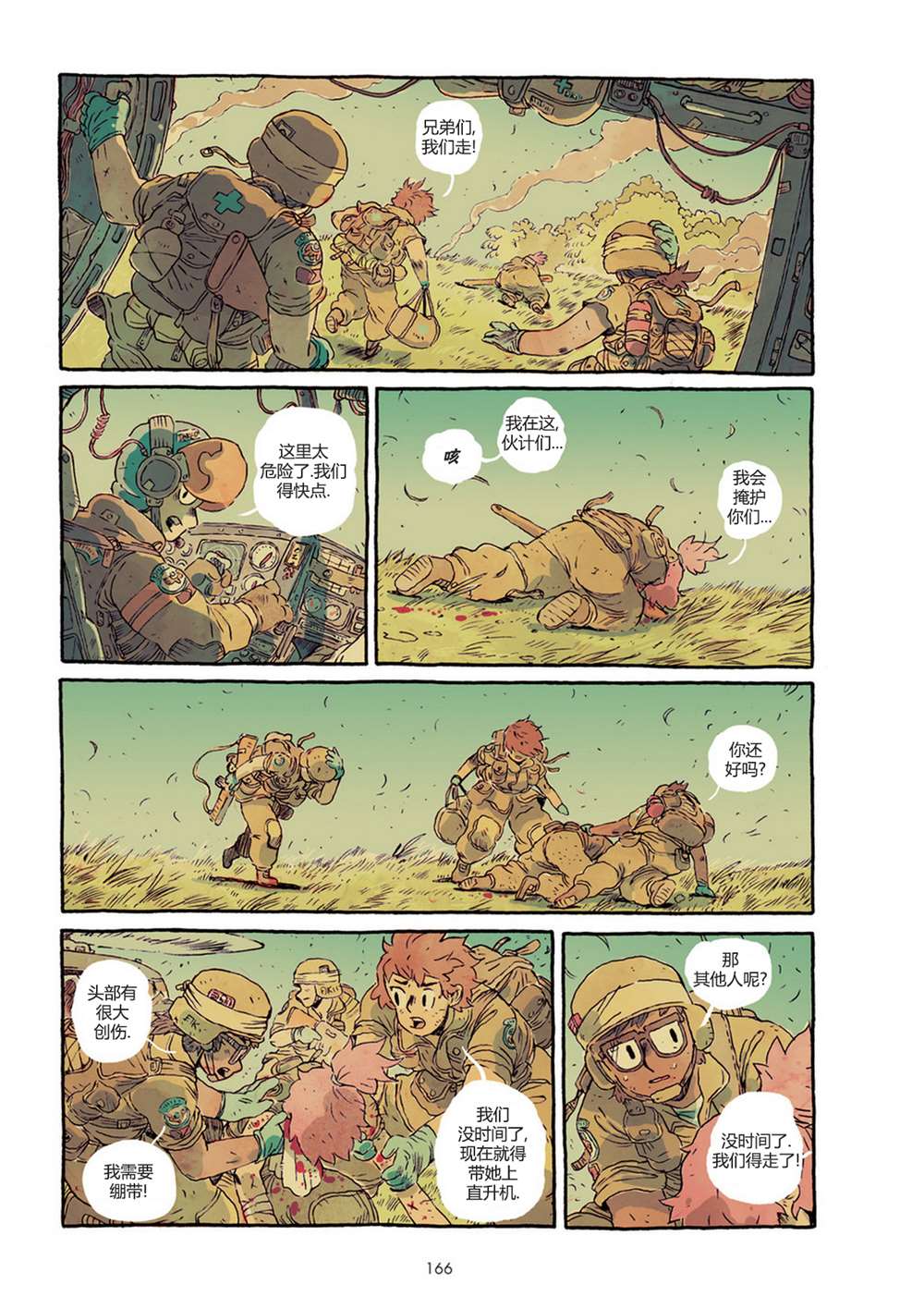 《PTSD》漫画最新章节第1话免费下拉式在线观看章节第【173】张图片