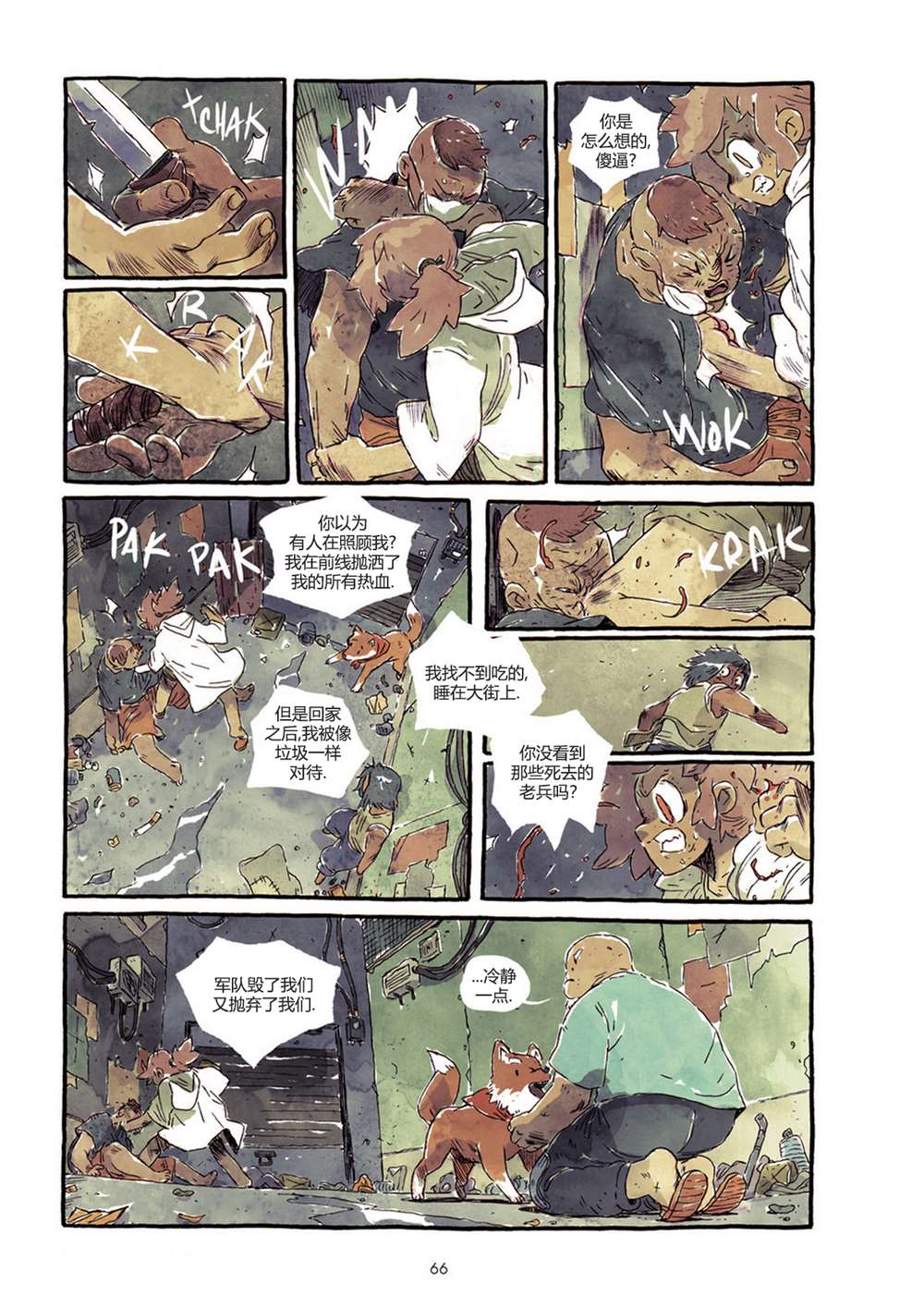 《PTSD》漫画最新章节第1话免费下拉式在线观看章节第【73】张图片