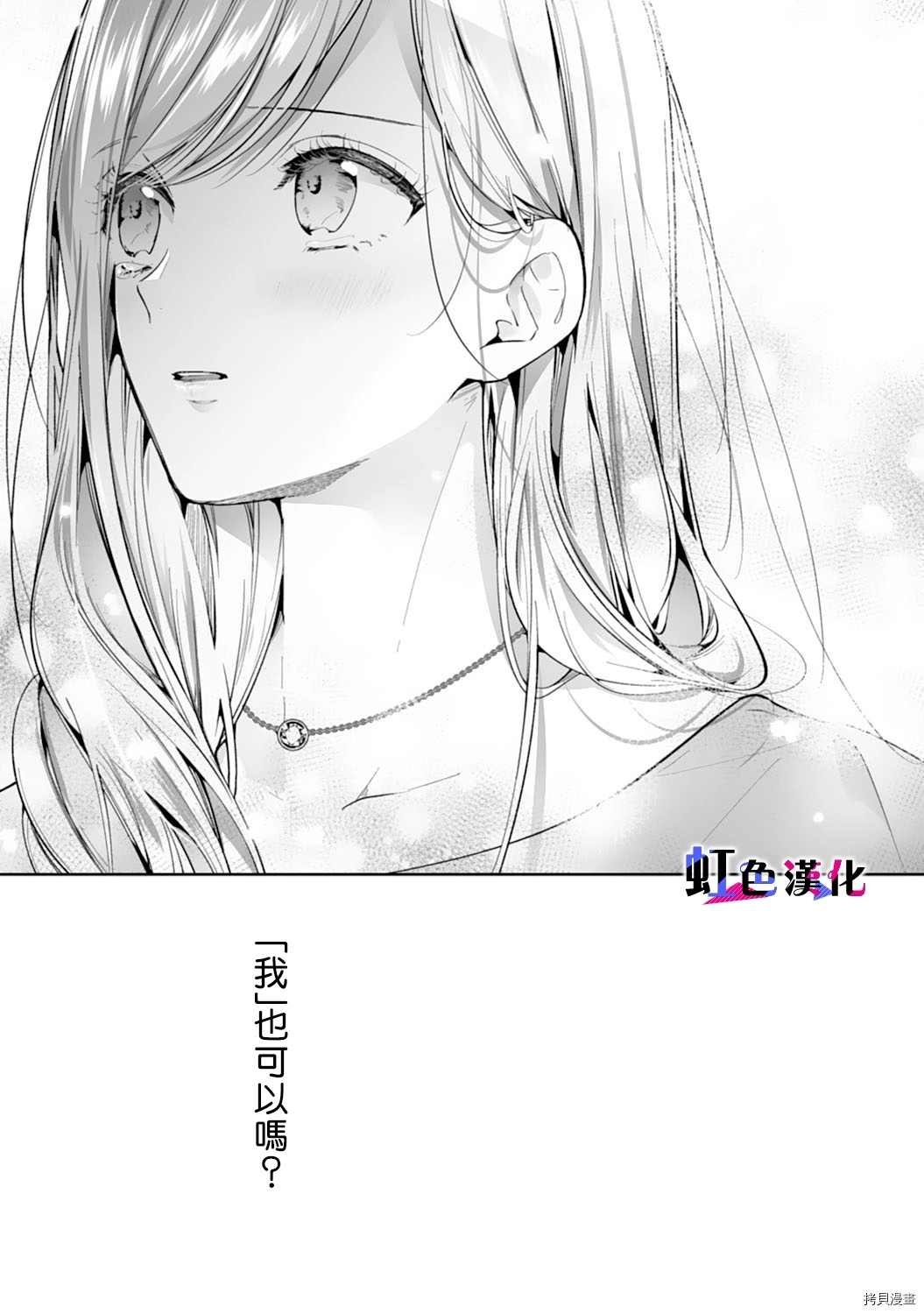 《暴君、溺爱成瘾》漫画最新章节第10话免费下拉式在线观看章节第【23】张图片