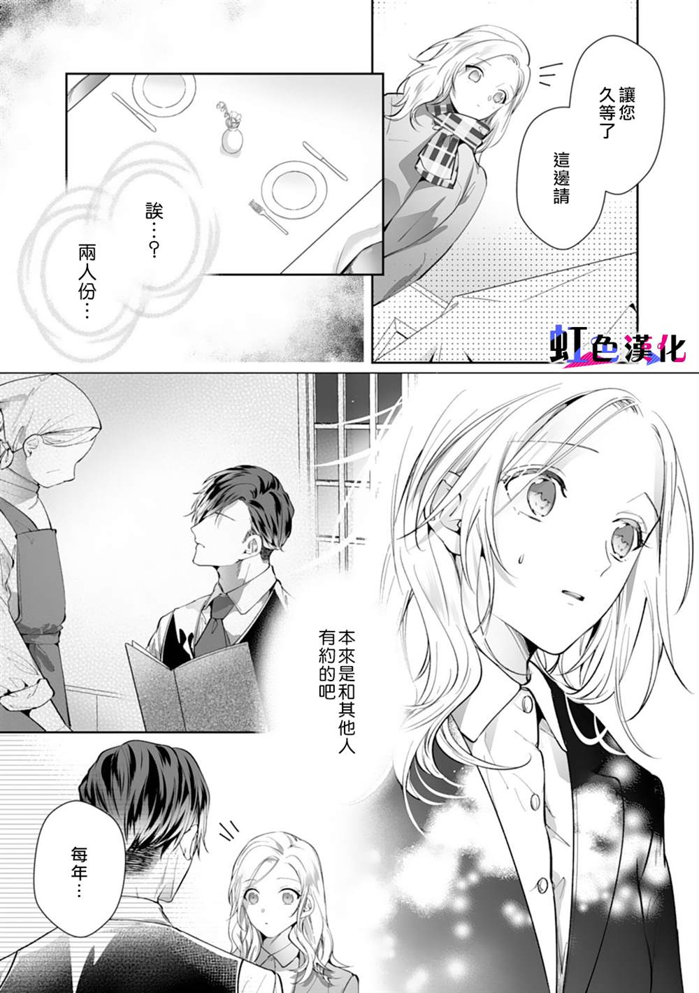 《暴君、溺爱成瘾》漫画最新章节第8话免费下拉式在线观看章节第【9】张图片