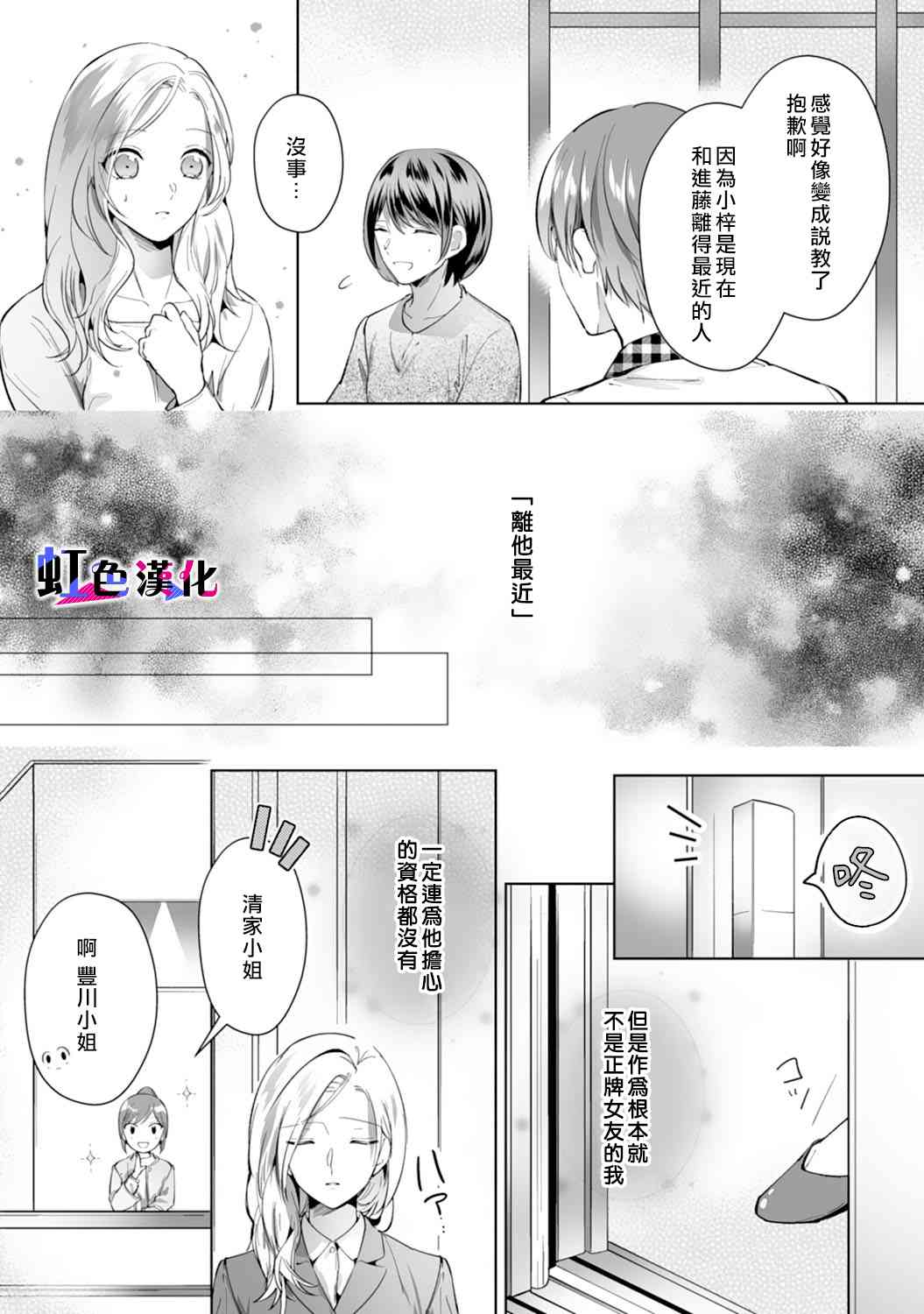 《暴君、溺爱成瘾》漫画最新章节第6话免费下拉式在线观看章节第【8】张图片