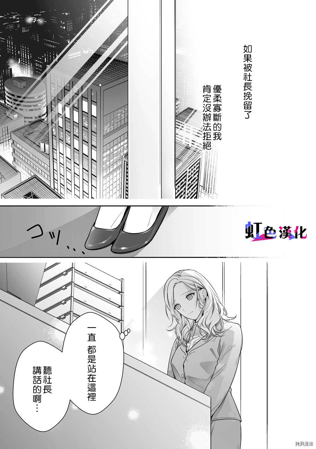 《暴君、溺爱成瘾》漫画最新章节第12话免费下拉式在线观看章节第【13】张图片