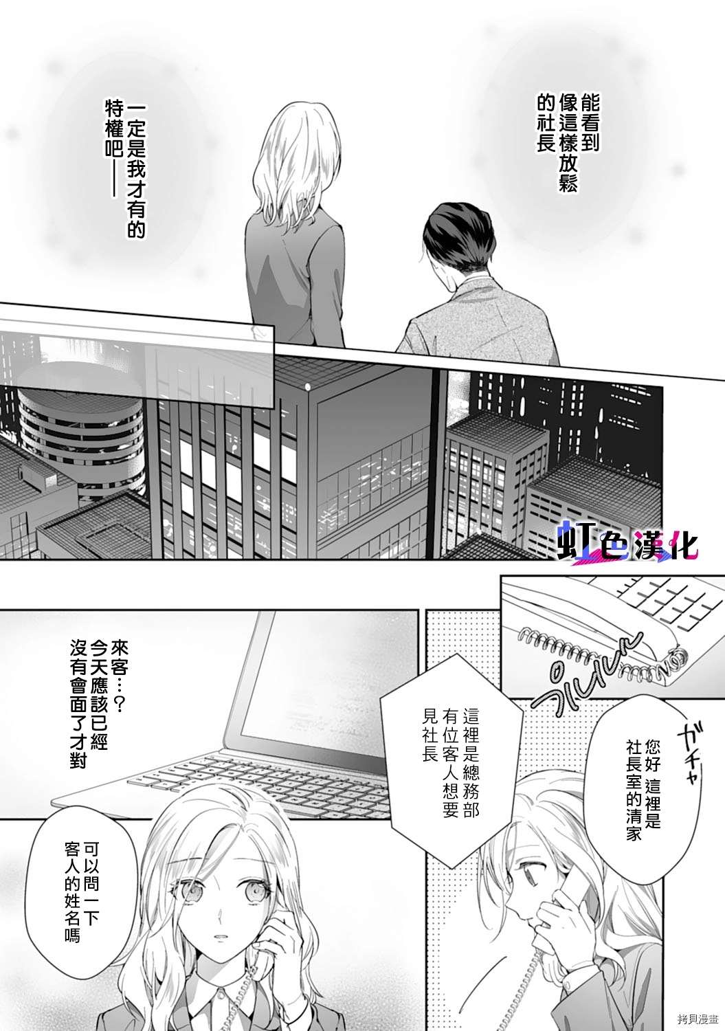 《暴君、溺爱成瘾》漫画最新章节第7话免费下拉式在线观看章节第【13】张图片