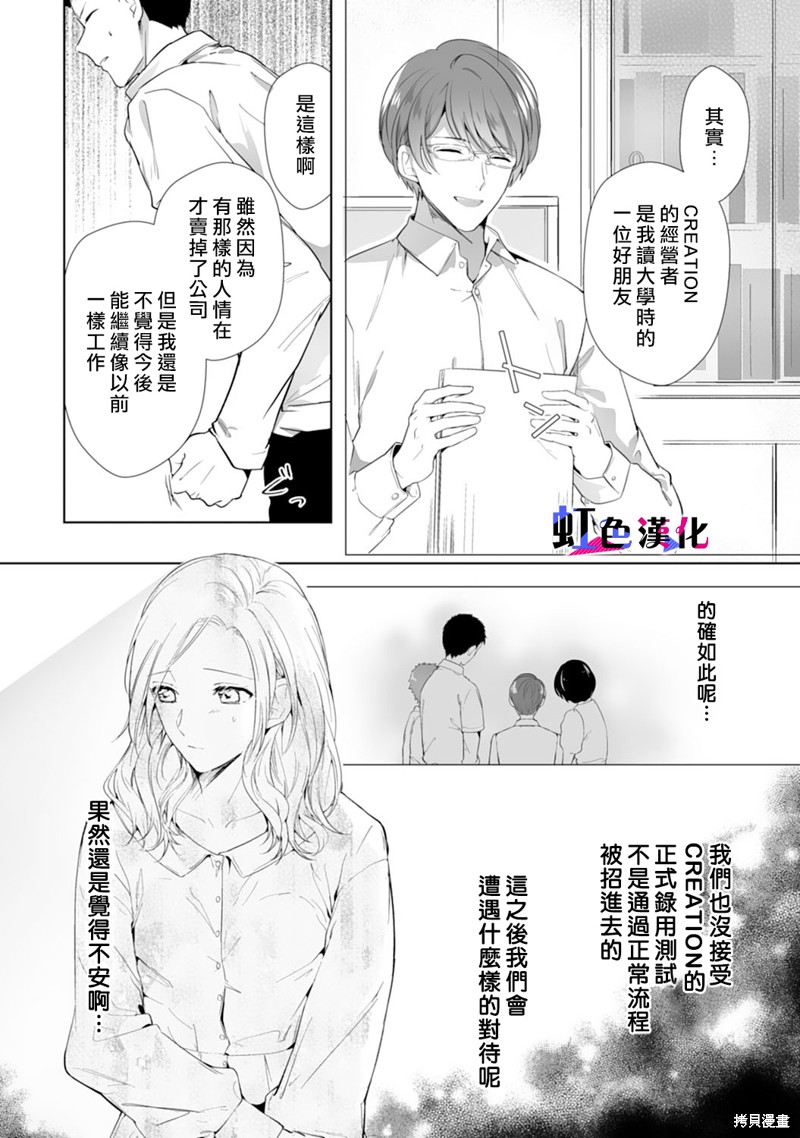 《暴君、溺爱成瘾》漫画最新章节第1话免费下拉式在线观看章节第【23】张图片