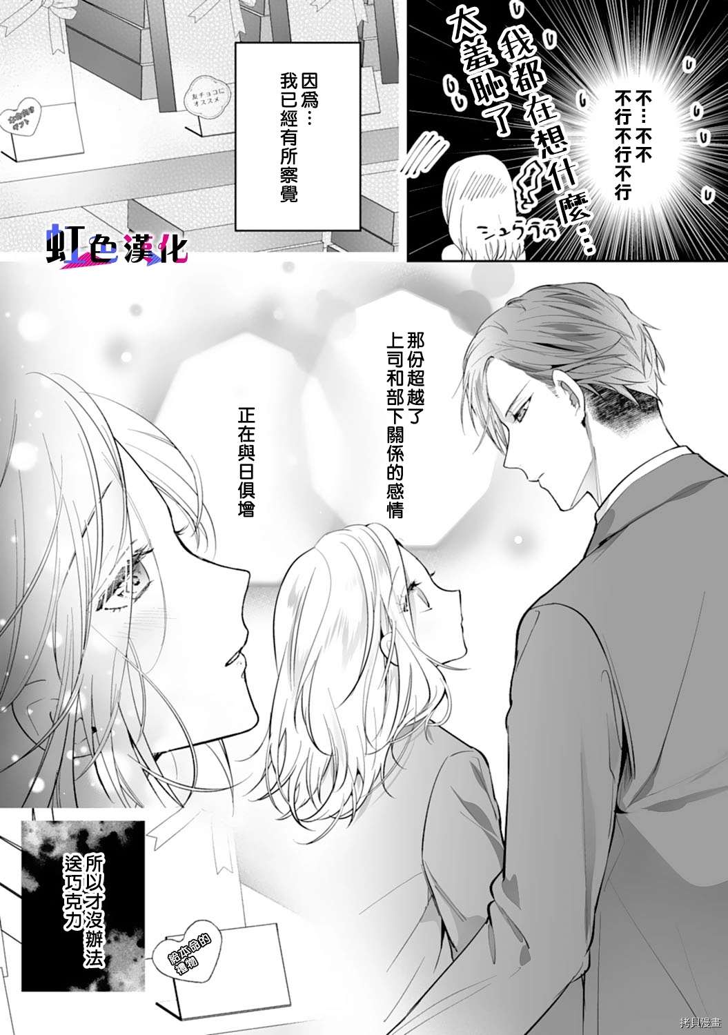 《暴君、溺爱成瘾》漫画最新章节第7话免费下拉式在线观看章节第【22】张图片