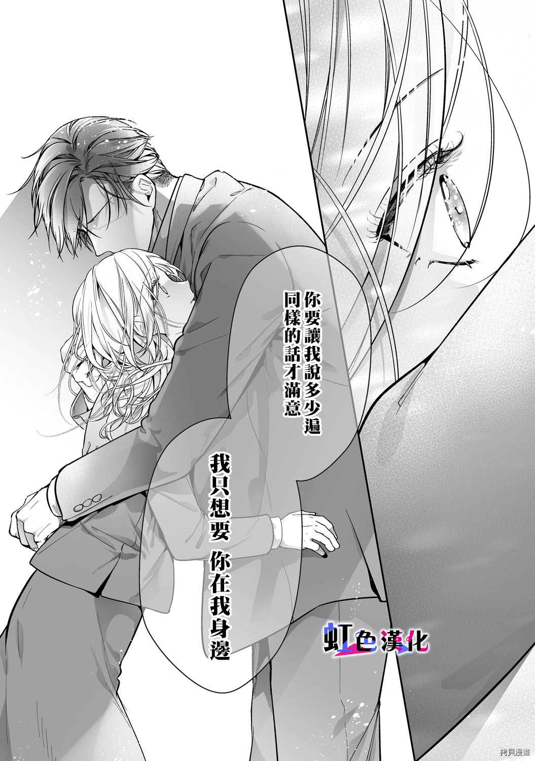 《暴君、溺爱成瘾》漫画最新章节第12话免费下拉式在线观看章节第【22】张图片