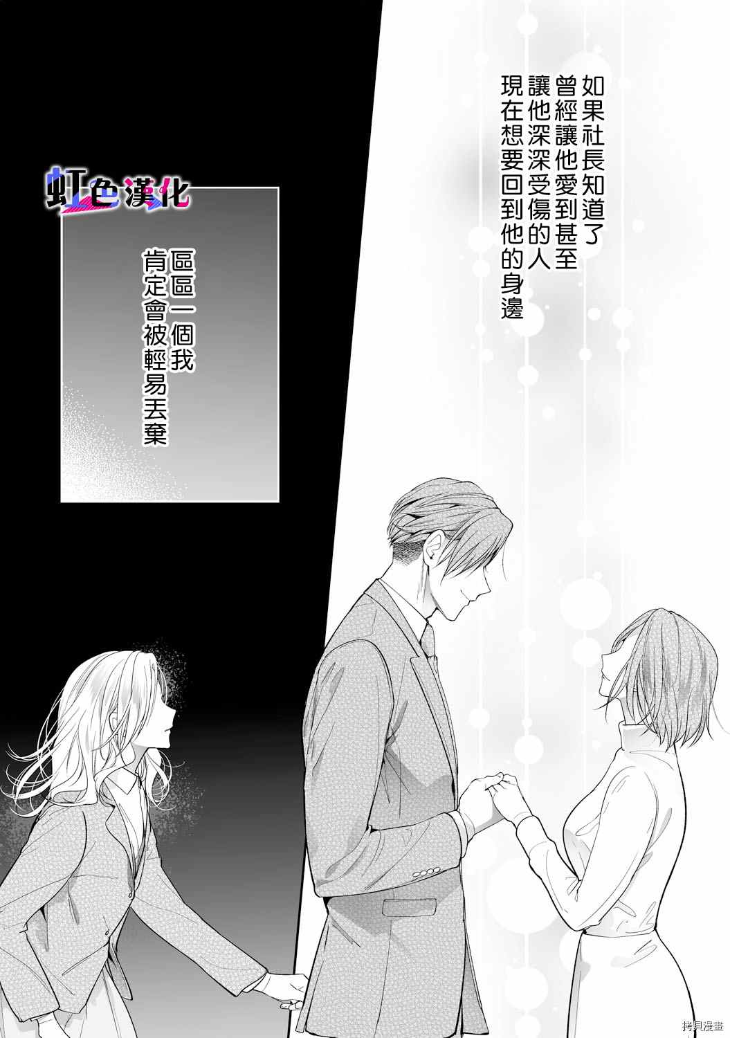 《暴君、溺爱成瘾》漫画最新章节第11话免费下拉式在线观看章节第【17】张图片